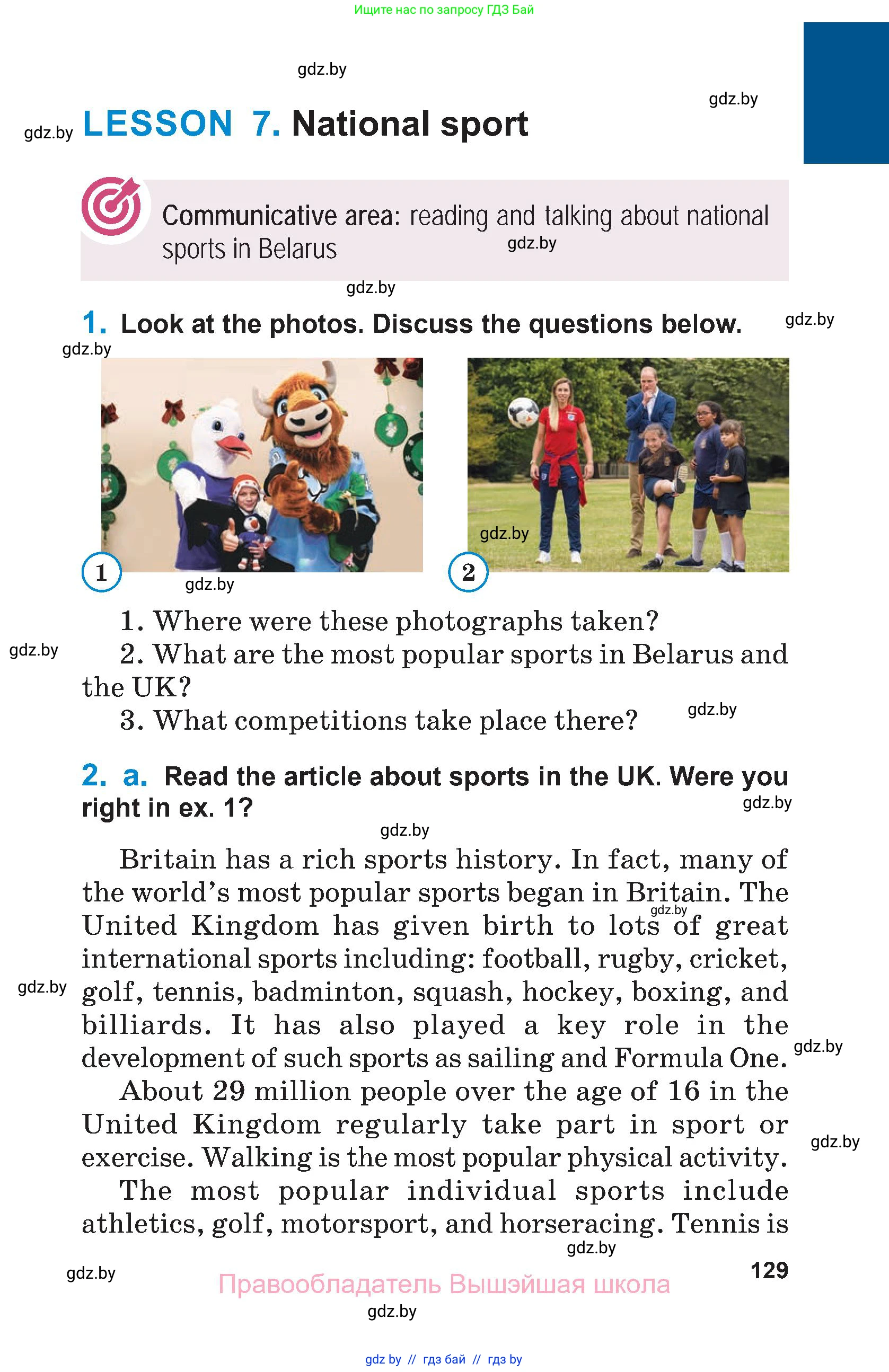 Английский язык (english), 7 класс Учебник (Student's book), авторы: Юхнель Наталья Валентиновна, Демченко Наталья Валентиновна, Наумова Елена Георгиевна, Романчук Вероника Романовна, издательство Вышэйшая школа, Минск, 2023, страница 129