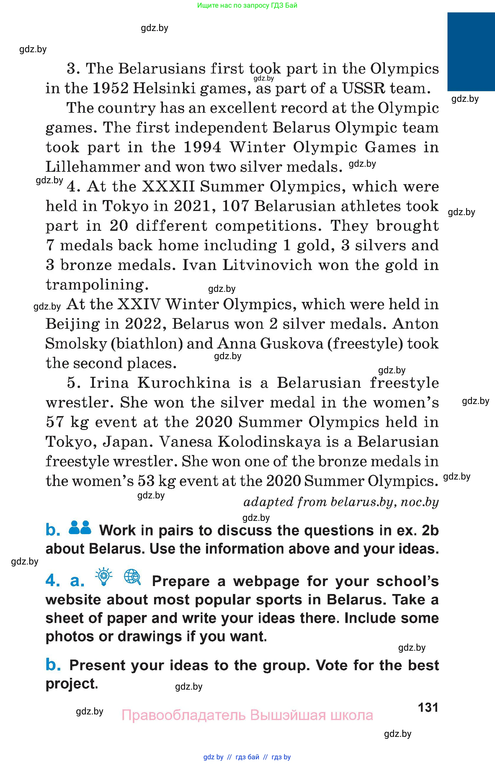 Английский язык (english), 7 класс Учебник (Student's book), авторы: Юхнель Наталья Валентиновна, Демченко Наталья Валентиновна, Наумова Елена Георгиевна, Романчук Вероника Романовна, издательство Вышэйшая школа, Минск, 2023, страница 131