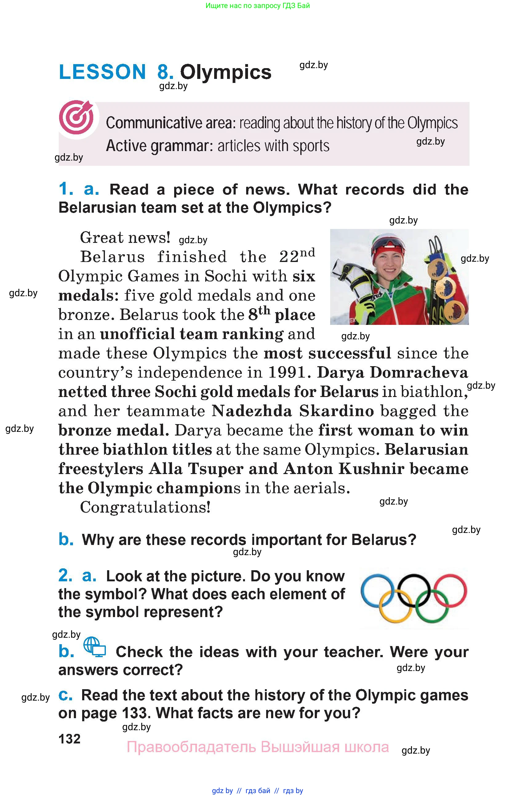 Английский язык (english), 7 класс Учебник (Student's book), авторы: Юхнель Наталья Валентиновна, Демченко Наталья Валентиновна, Наумова Елена Георгиевна, Романчук Вероника Романовна, издательство Вышэйшая школа, Минск, 2023, страница 132