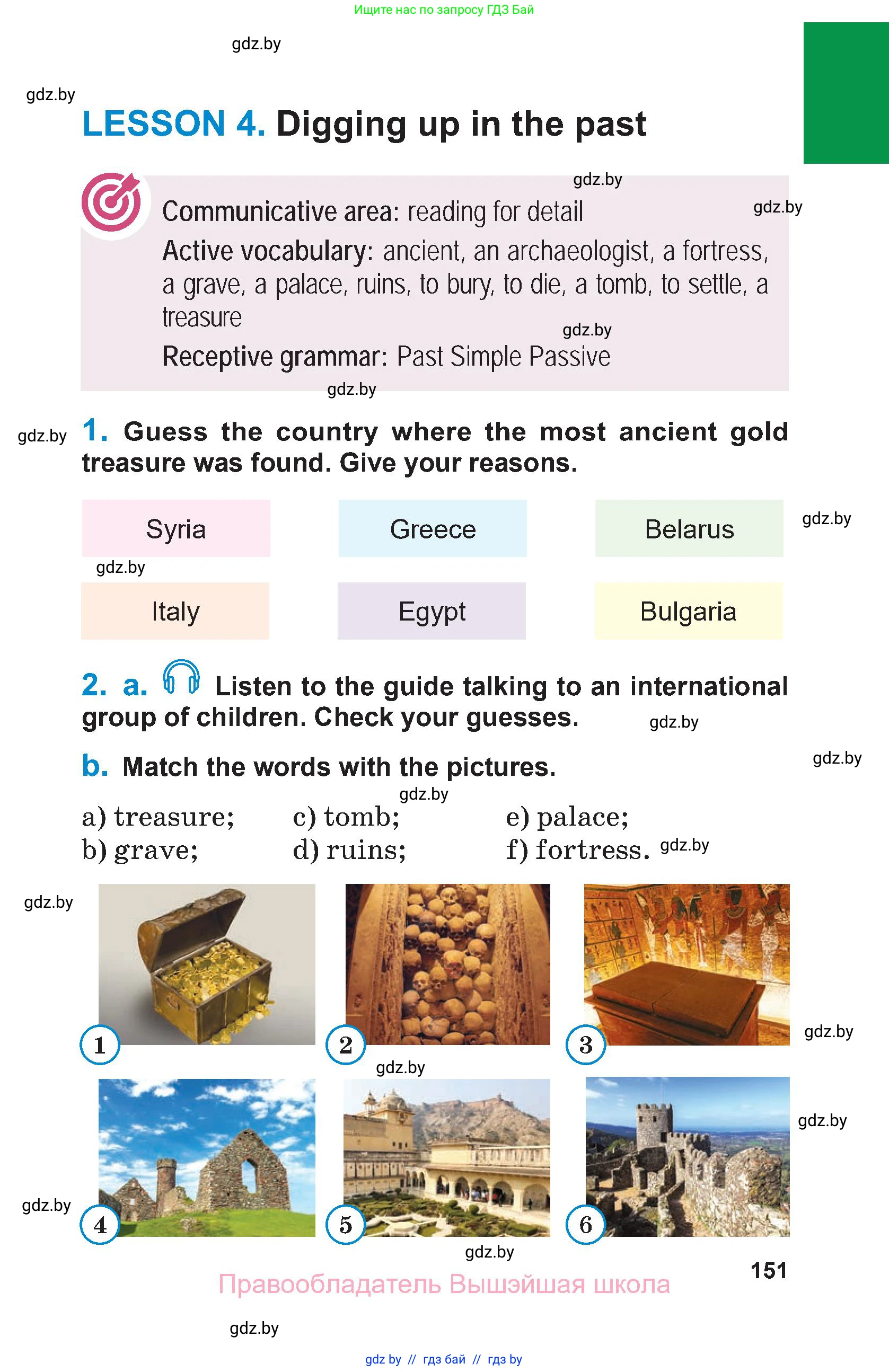 Английский язык (english), 7 класс Учебник (Student's book), авторы: Юхнель Наталья Валентиновна, Демченко Наталья Валентиновна, Наумова Елена Георгиевна, Романчук Вероника Романовна, издательство Вышэйшая школа, Минск, 2023, страница 151