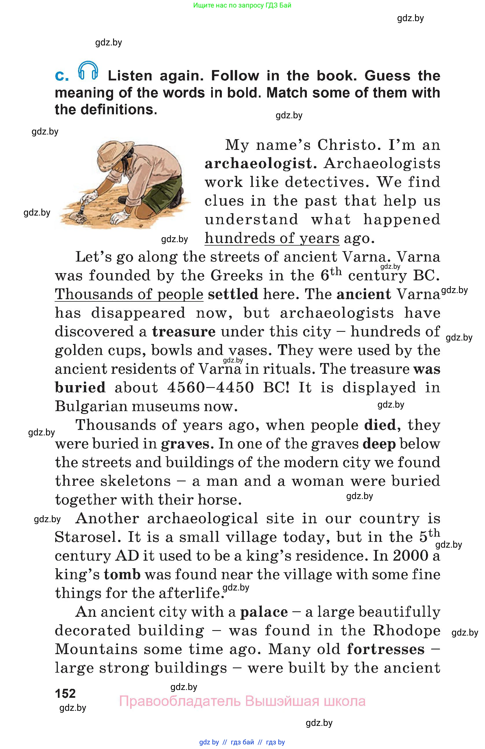 Английский язык (english), 7 класс Учебник (Student's book), авторы: Юхнель Наталья Валентиновна, Демченко Наталья Валентиновна, Наумова Елена Георгиевна, Романчук Вероника Романовна, издательство Вышэйшая школа, Минск, 2023, страница 152