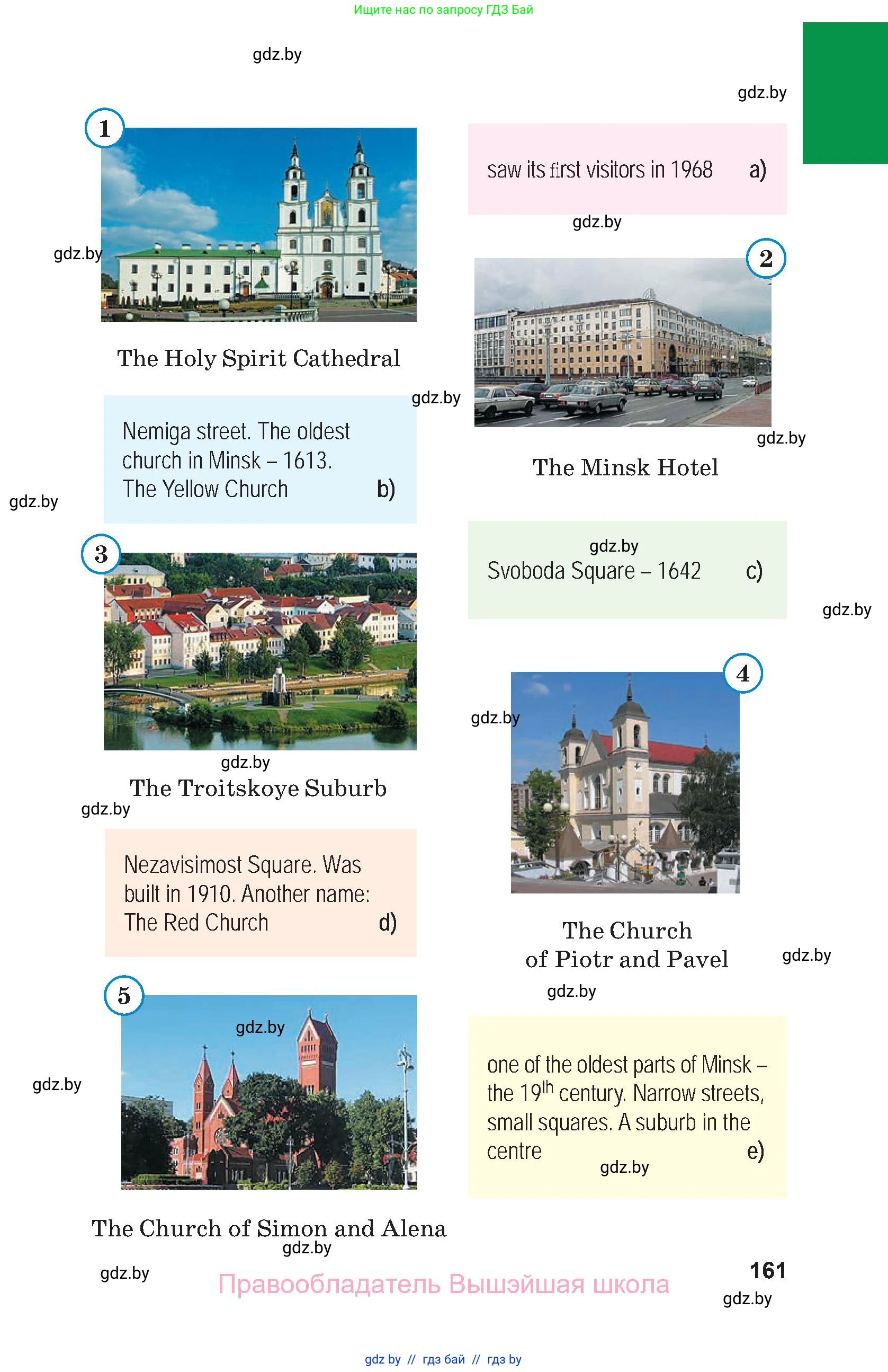 Английский язык (english), 7 класс Учебник (Student's book), авторы: Юхнель Наталья Валентиновна, Демченко Наталья Валентиновна, Наумова Елена Георгиевна, Романчук Вероника Романовна, издательство Вышэйшая школа, Минск, 2023, страница 161