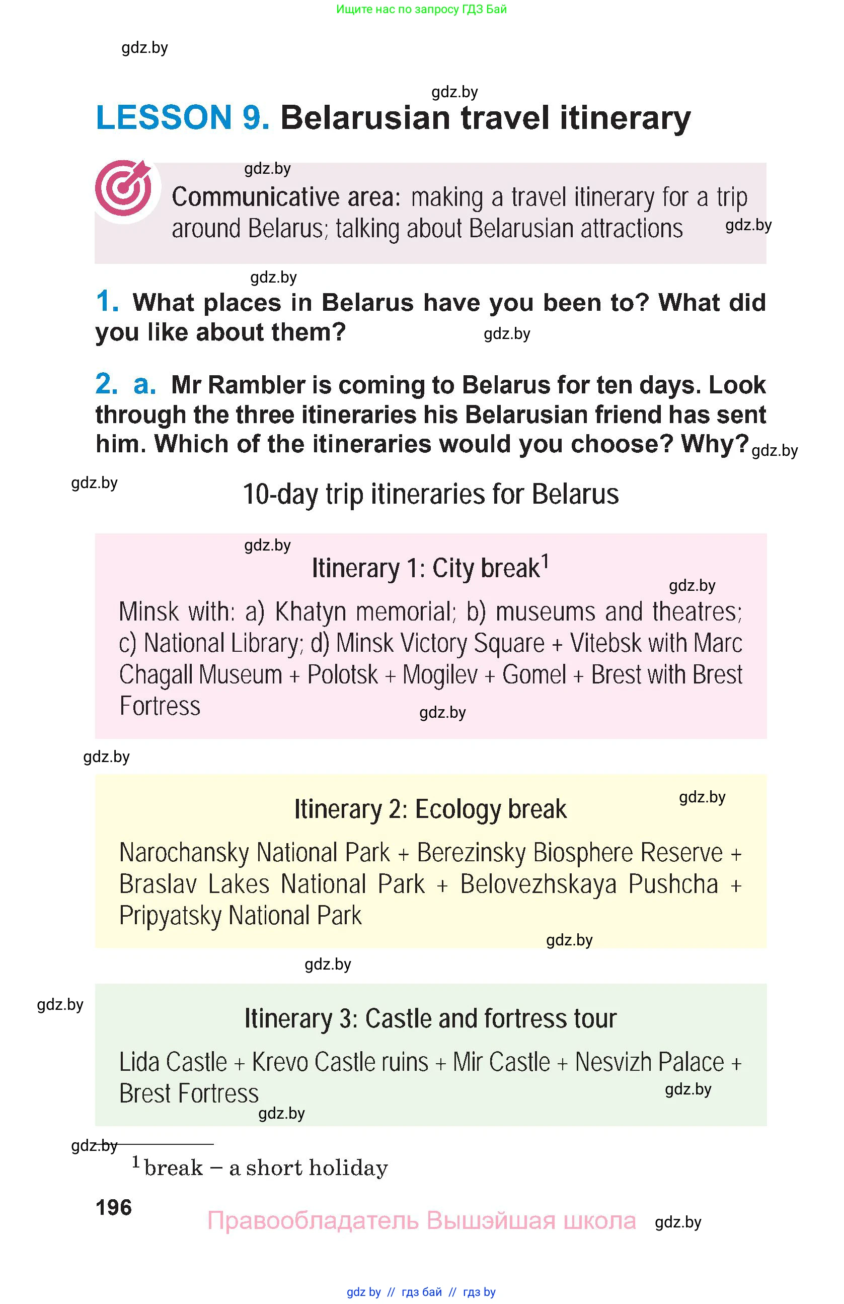 Английский язык (english), 7 класс Учебник (Student's book), авторы: Юхнель Наталья Валентиновна, Демченко Наталья Валентиновна, Наумова Елена Георгиевна, Романчук Вероника Романовна, издательство Вышэйшая школа, Минск, 2023, страница 196