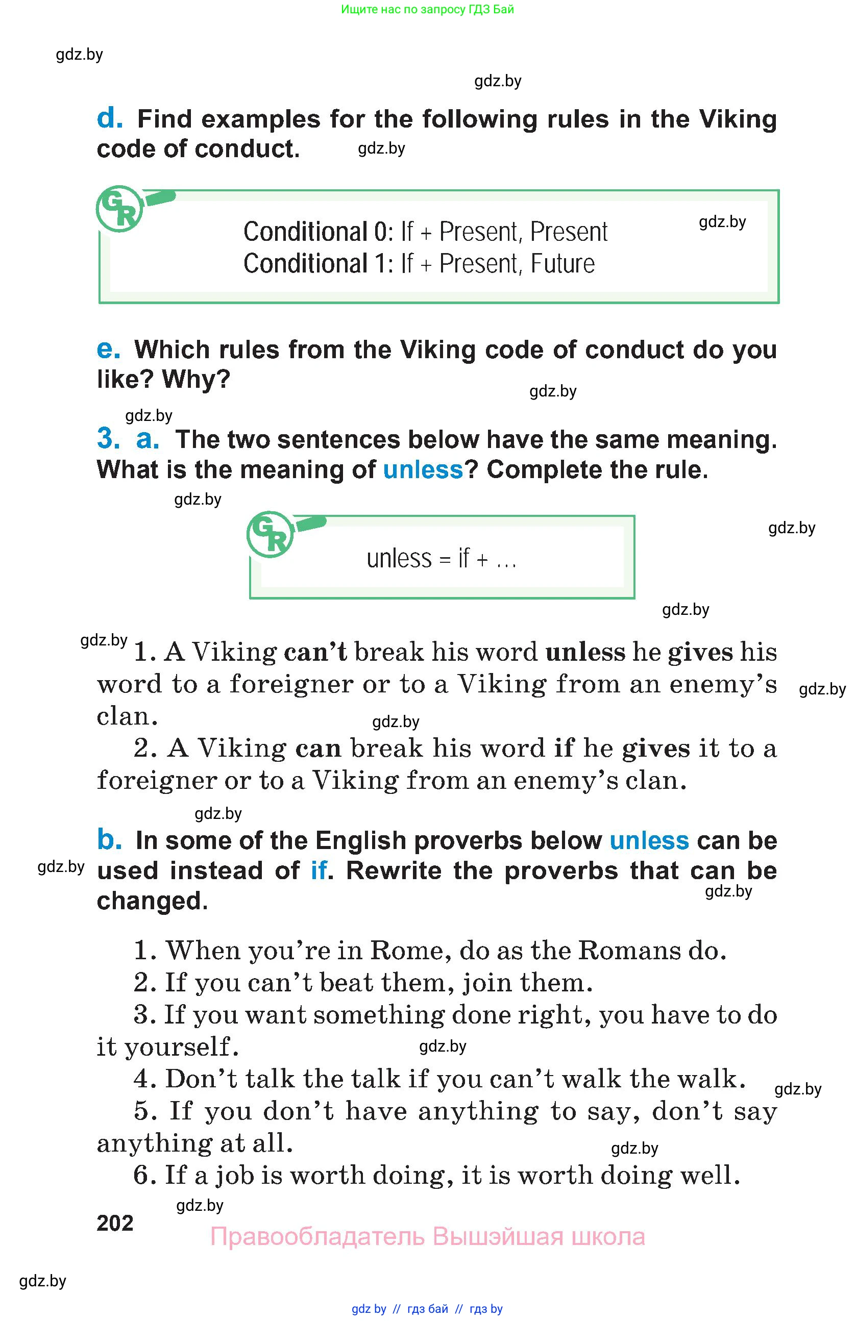 Английский язык (english), 7 класс Учебник (Student's book), авторы: Юхнель Наталья Валентиновна, Демченко Наталья Валентиновна, Наумова Елена Георгиевна, Романчук Вероника Романовна, издательство Вышэйшая школа, Минск, 2023, страница 202