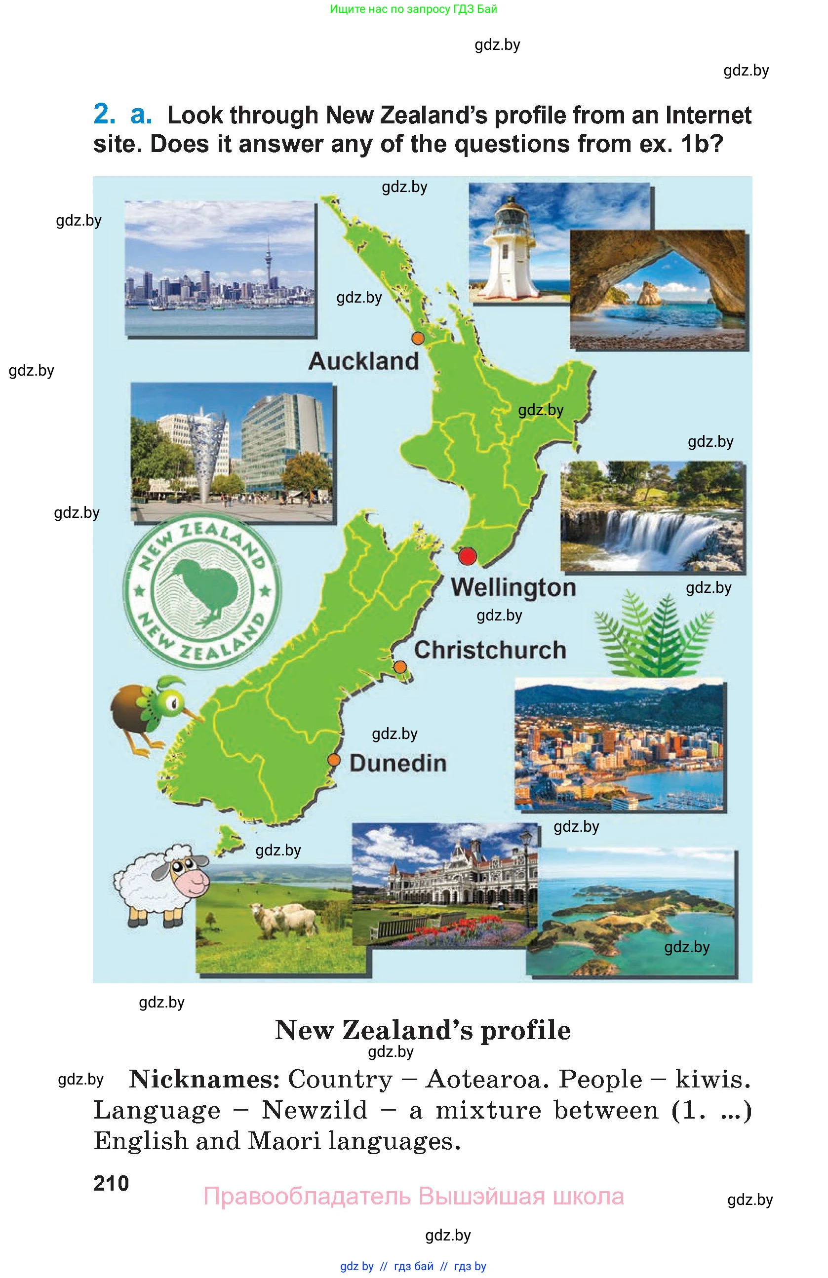 Английский язык (english), 7 класс Учебник (Student's book), авторы: Юхнель Наталья Валентиновна, Демченко Наталья Валентиновна, Наумова Елена Георгиевна, Романчук Вероника Романовна, издательство Вышэйшая школа, Минск, 2023, страница 210