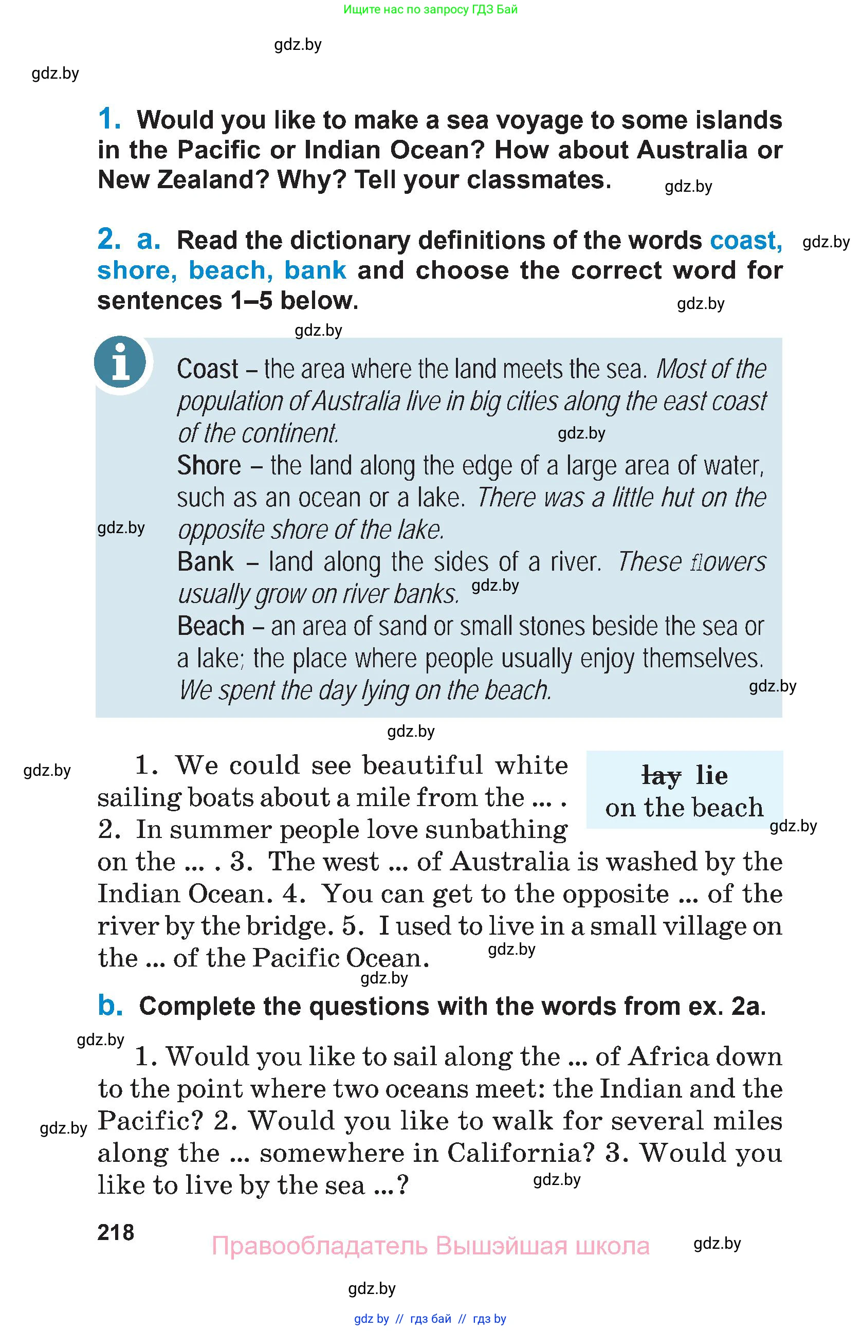 Английский язык (english), 7 класс Учебник (Student's book), авторы: Юхнель Наталья Валентиновна, Демченко Наталья Валентиновна, Наумова Елена Георгиевна, Романчук Вероника Романовна, издательство Вышэйшая школа, Минск, 2023, страница 218