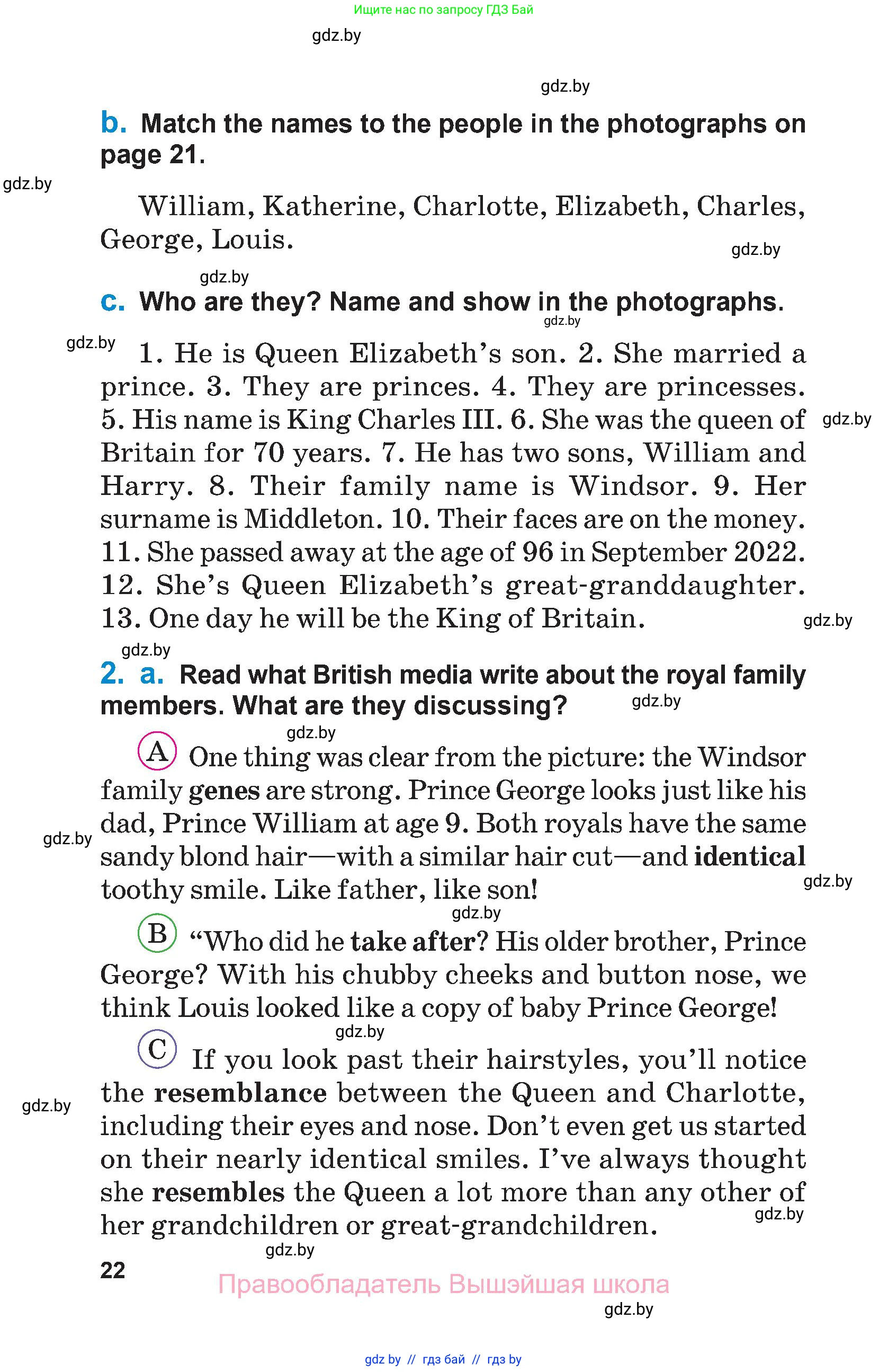 Английский язык (english), 7 класс Учебник (Student's book), авторы: Юхнель Наталья Валентиновна, Демченко Наталья Валентиновна, Наумова Елена Георгиевна, Романчук Вероника Романовна, издательство Вышэйшая школа, Минск, 2023, страница 22