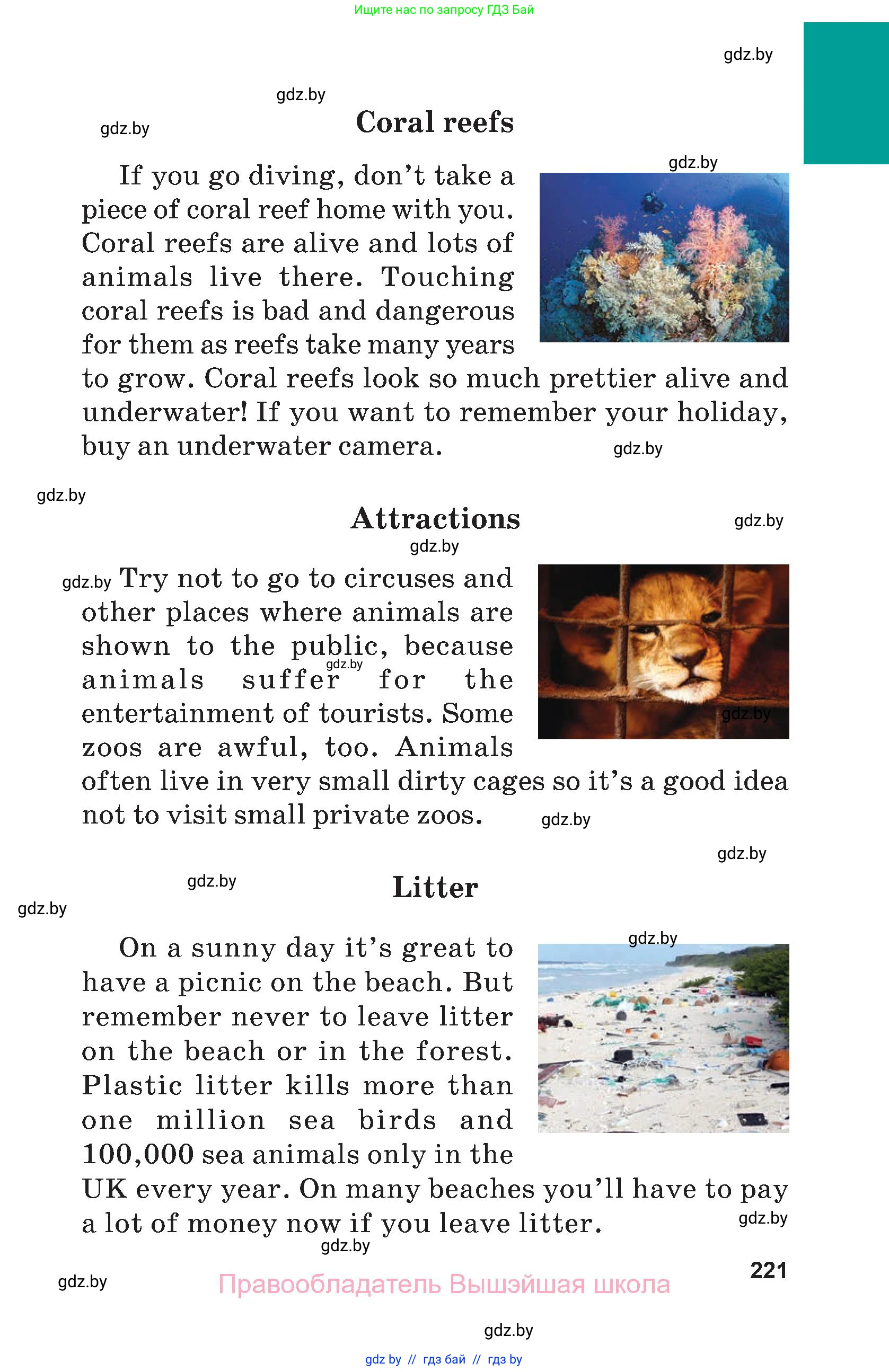 Английский язык (english), 7 класс Учебник (Student's book), авторы: Юхнель Наталья Валентиновна, Демченко Наталья Валентиновна, Наумова Елена Георгиевна, Романчук Вероника Романовна, издательство Вышэйшая школа, Минск, 2023, страница 221