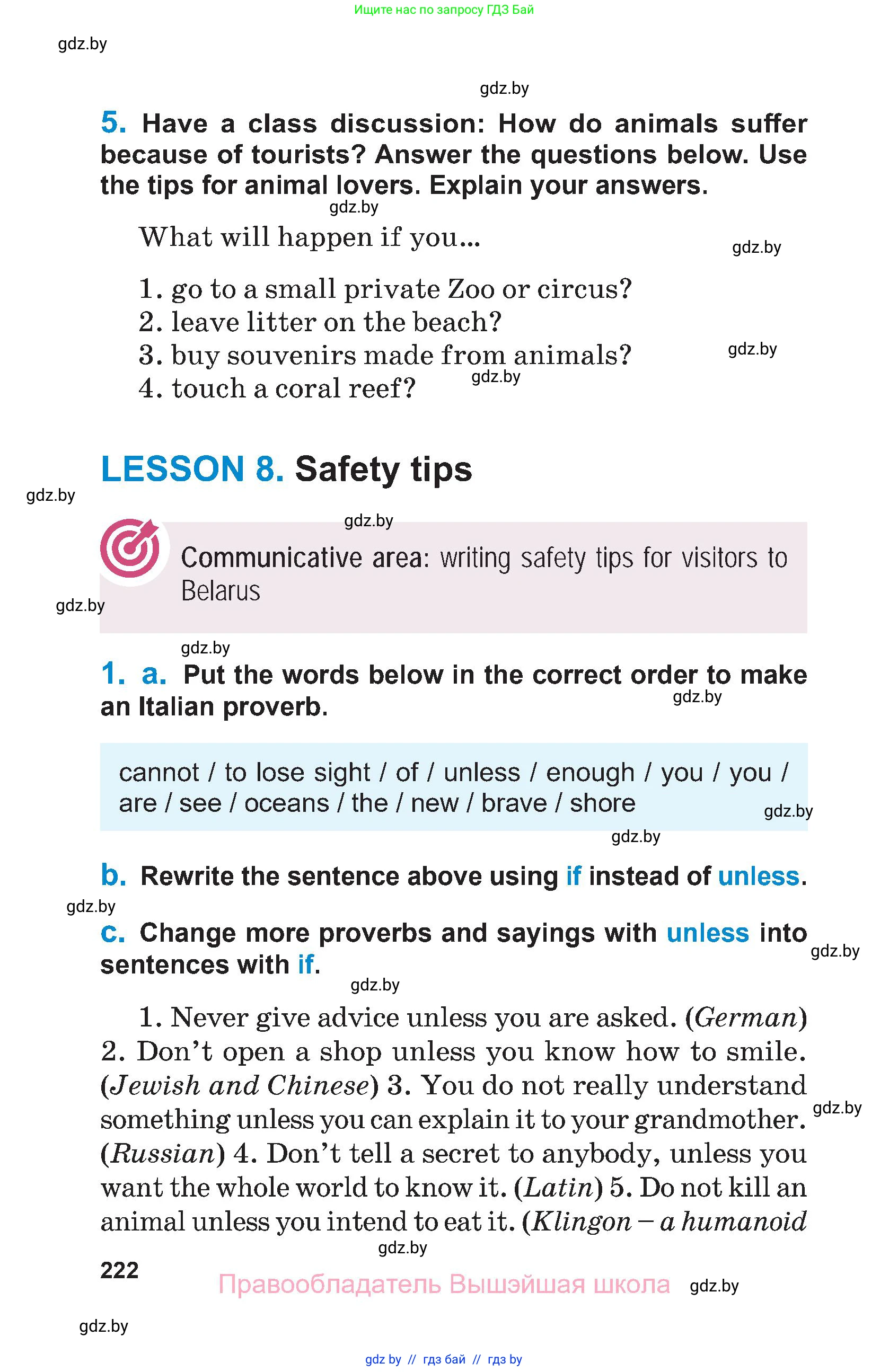 Английский язык (english), 7 класс Учебник (Student's book), авторы: Юхнель Наталья Валентиновна, Демченко Наталья Валентиновна, Наумова Елена Георгиевна, Романчук Вероника Романовна, издательство Вышэйшая школа, Минск, 2023, страница 222