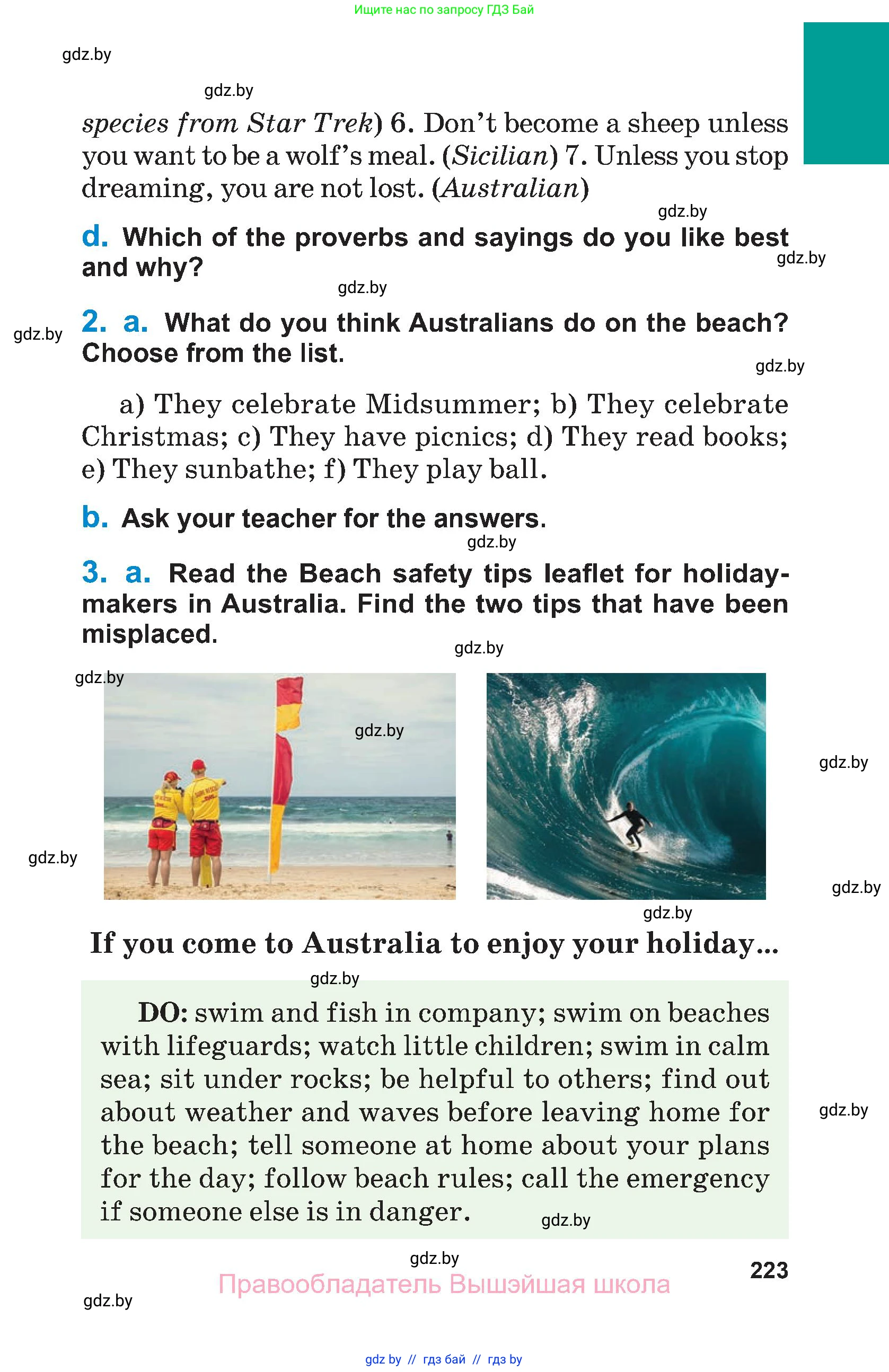 Английский язык (english), 7 класс Учебник (Student's book), авторы: Юхнель Наталья Валентиновна, Демченко Наталья Валентиновна, Наумова Елена Георгиевна, Романчук Вероника Романовна, издательство Вышэйшая школа, Минск, 2023, страница 223