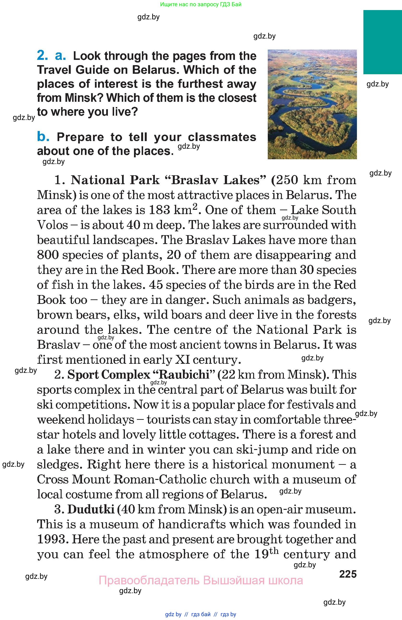 Английский язык (english), 7 класс Учебник (Student's book), авторы: Юхнель Наталья Валентиновна, Демченко Наталья Валентиновна, Наумова Елена Георгиевна, Романчук Вероника Романовна, издательство Вышэйшая школа, Минск, 2023, страница 225