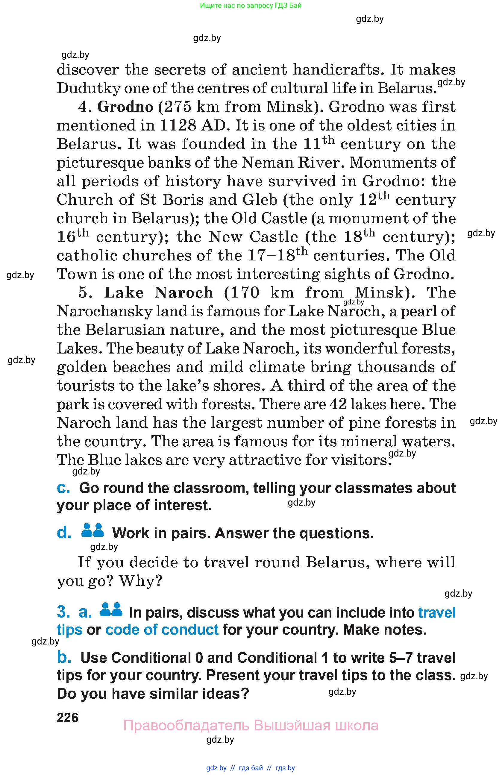 Английский язык (english), 7 класс Учебник (Student's book), авторы: Юхнель Наталья Валентиновна, Демченко Наталья Валентиновна, Наумова Елена Георгиевна, Романчук Вероника Романовна, издательство Вышэйшая школа, Минск, 2023, страница 226
