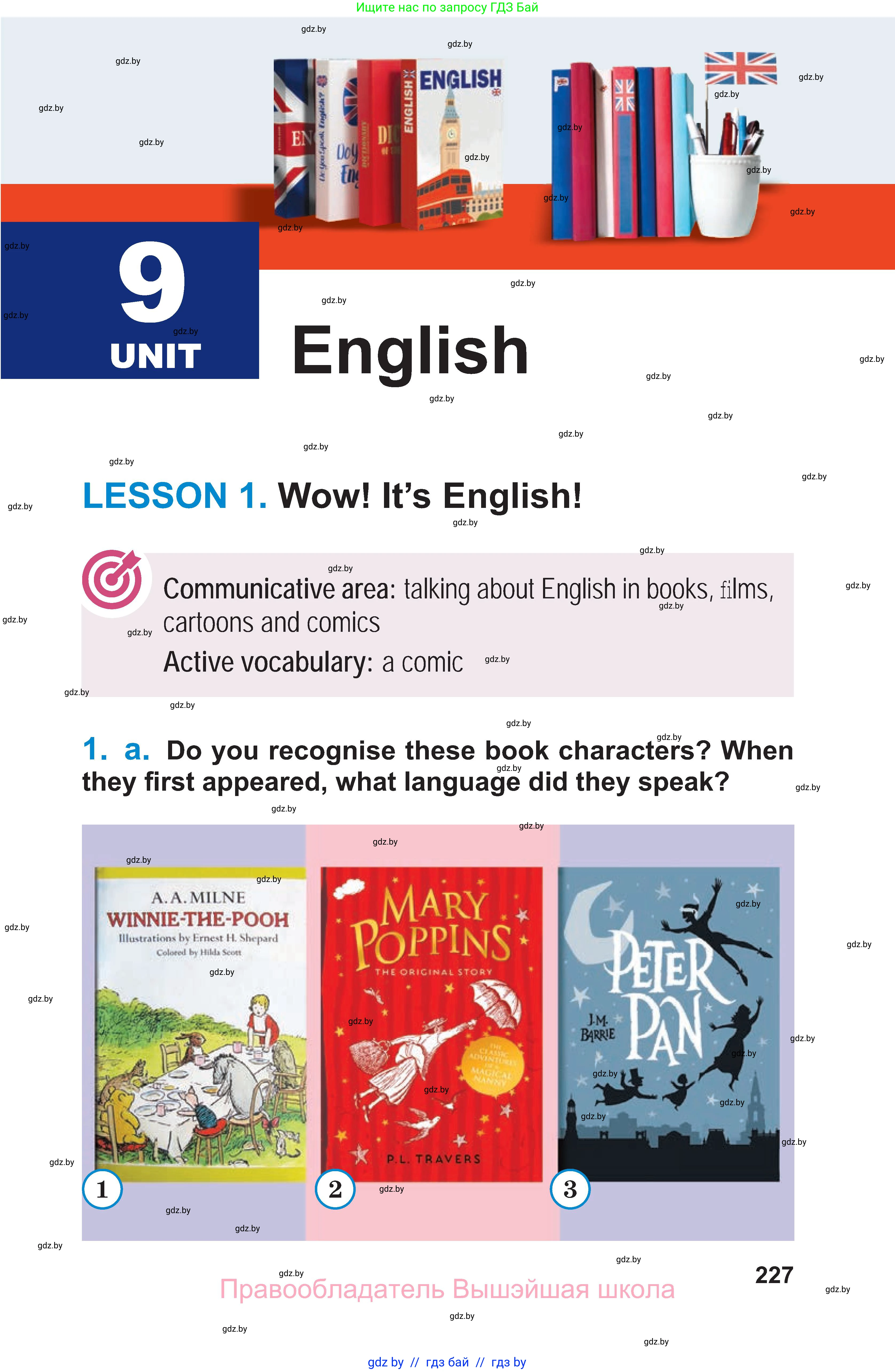 Английский язык (english), 7 класс Учебник (Student's book), авторы: Юхнель Наталья Валентиновна, Демченко Наталья Валентиновна, Наумова Елена Георгиевна, Романчук Вероника Романовна, издательство Вышэйшая школа, Минск, 2023, страница 227