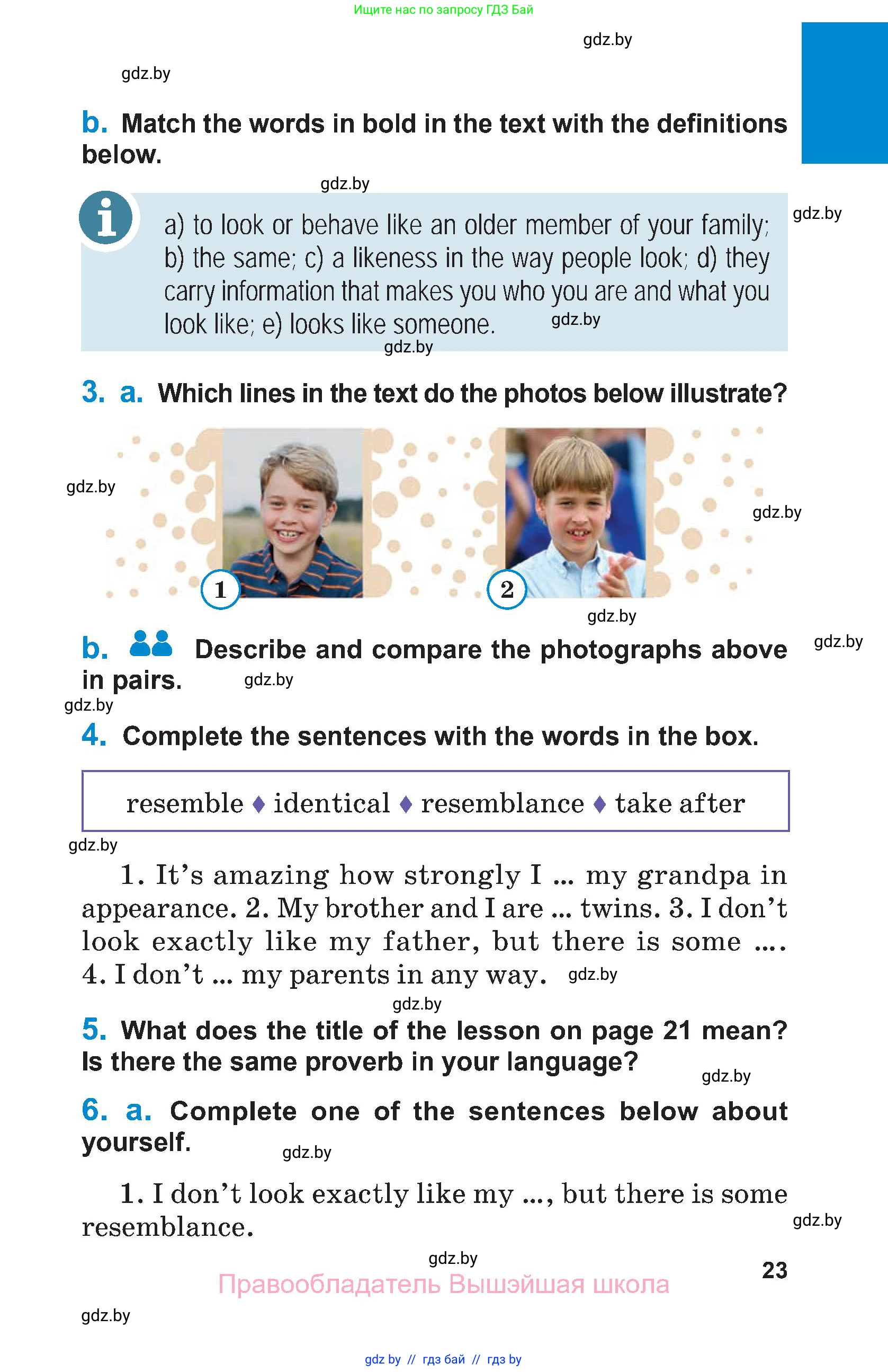 Английский язык (english), 7 класс Учебник (Student's book), авторы: Юхнель Наталья Валентиновна, Демченко Наталья Валентиновна, Наумова Елена Георгиевна, Романчук Вероника Романовна, издательство Вышэйшая школа, Минск, 2023, страница 23