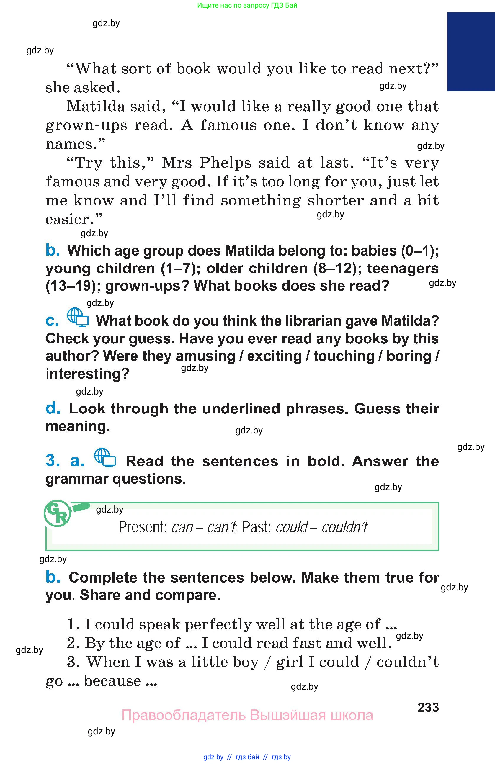 Английский язык (english), 7 класс Учебник (Student's book), авторы: Юхнель Наталья Валентиновна, Демченко Наталья Валентиновна, Наумова Елена Георгиевна, Романчук Вероника Романовна, издательство Вышэйшая школа, Минск, 2023, страница 233