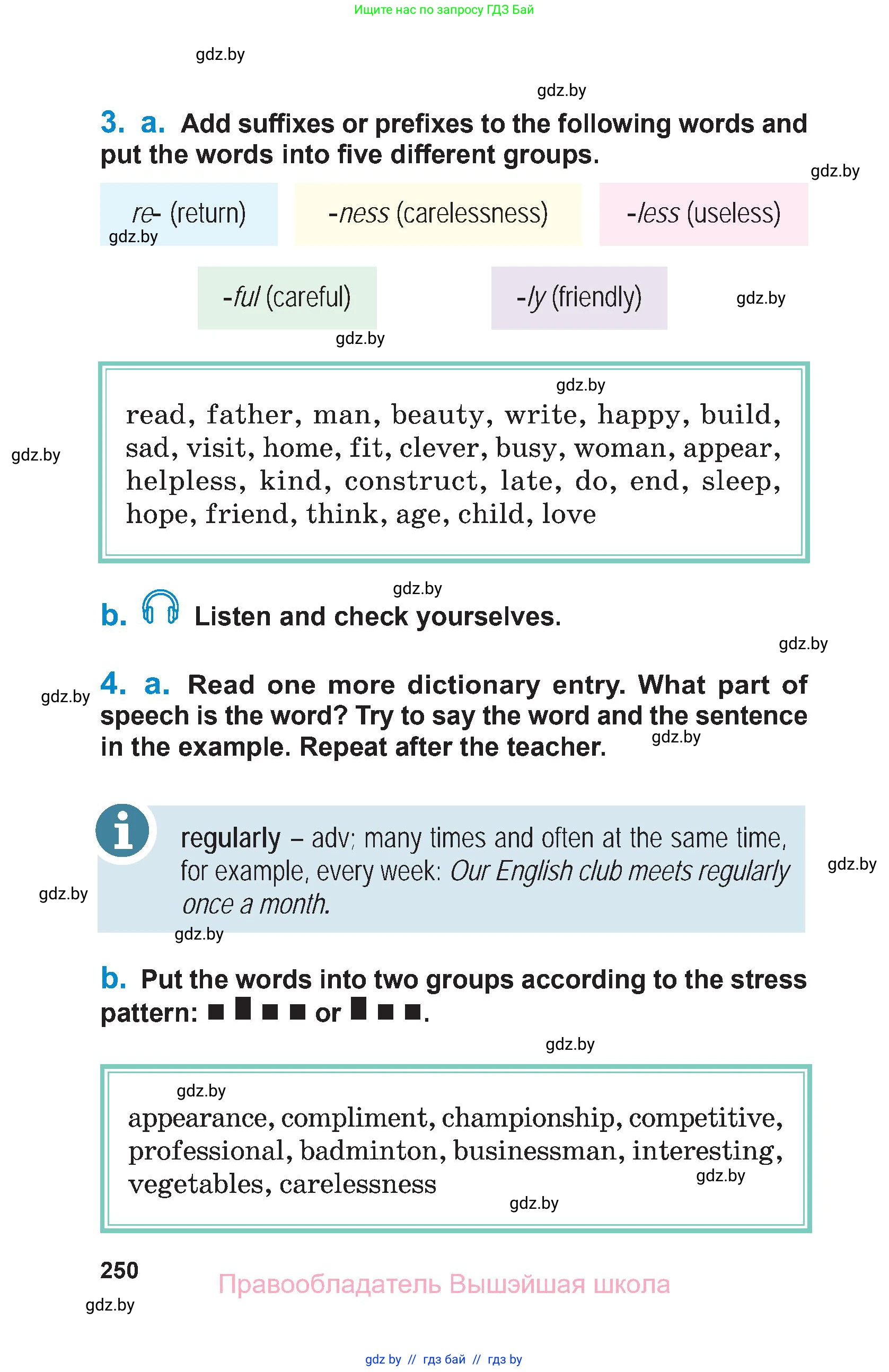 Английский язык (english), 7 класс Учебник (Student's book), авторы: Юхнель Наталья Валентиновна, Демченко Наталья Валентиновна, Наумова Елена Георгиевна, Романчук Вероника Романовна, издательство Вышэйшая школа, Минск, 2023, страница 250