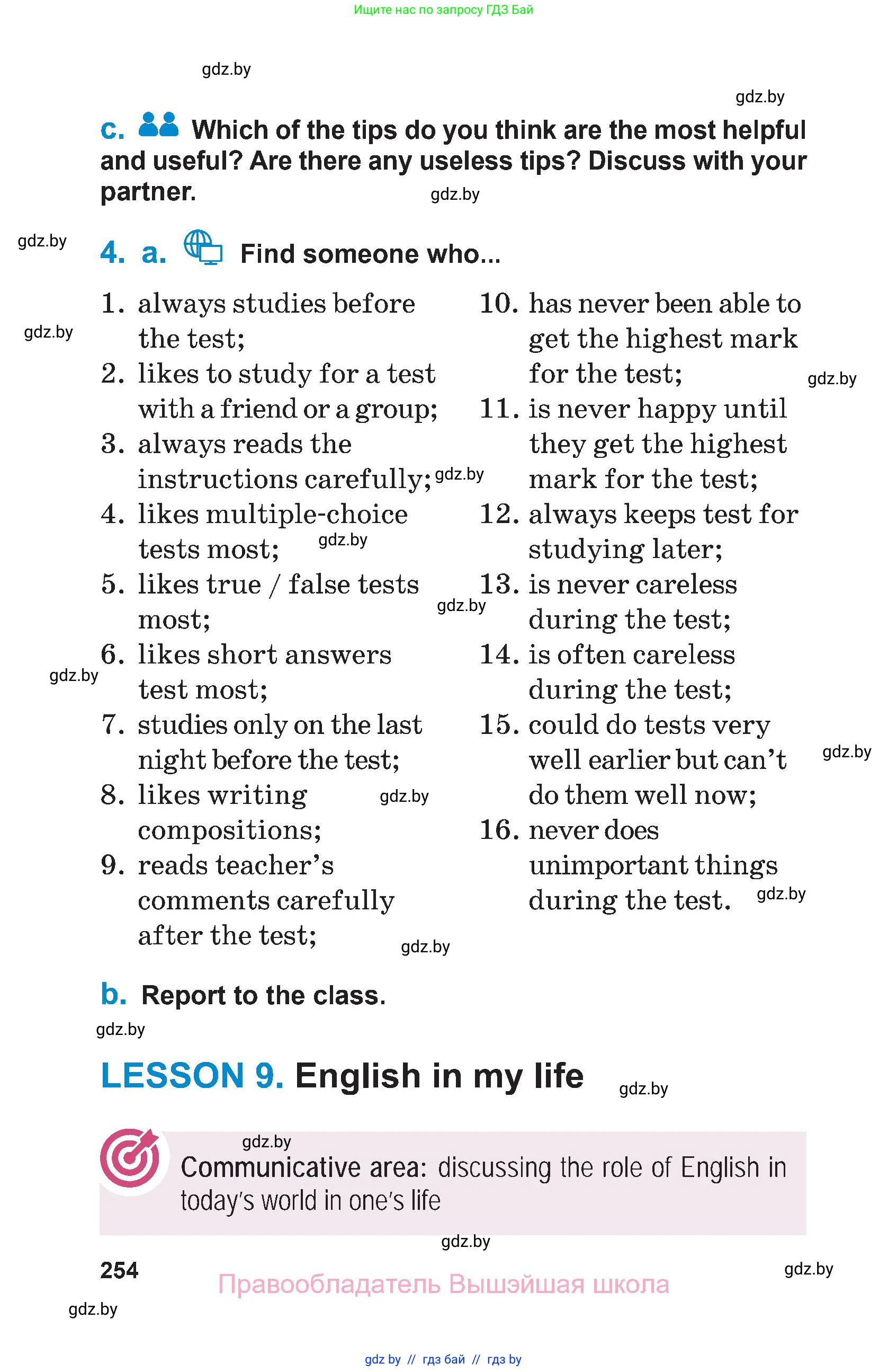 Английский язык (english), 7 класс Учебник (Student's book), авторы: Юхнель Наталья Валентиновна, Демченко Наталья Валентиновна, Наумова Елена Георгиевна, Романчук Вероника Романовна, издательство Вышэйшая школа, Минск, 2023, страница 254