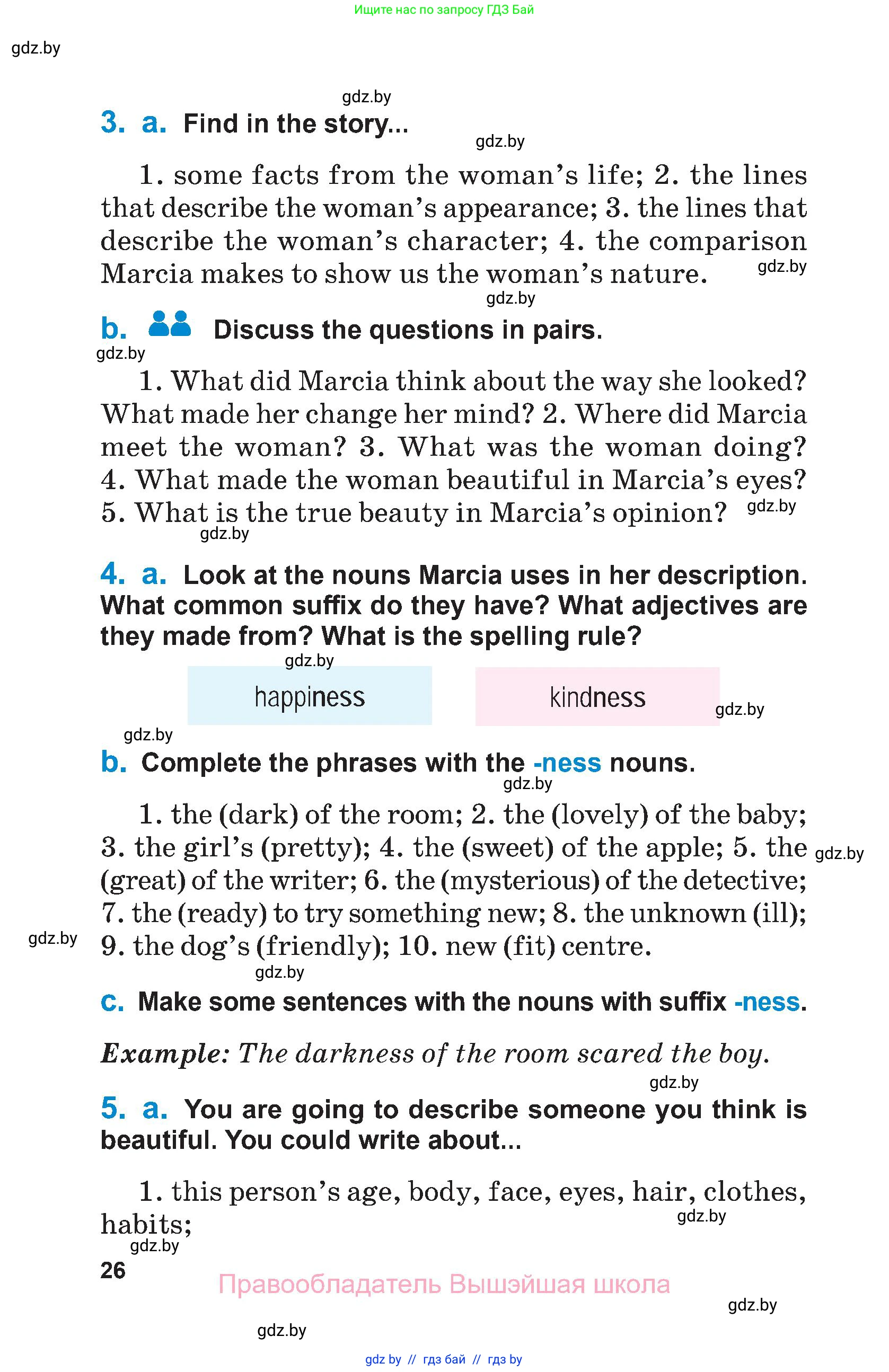 Английский язык (english), 7 класс Учебник (Student's book), авторы: Юхнель Наталья Валентиновна, Демченко Наталья Валентиновна, Наумова Елена Георгиевна, Романчук Вероника Романовна, издательство Вышэйшая школа, Минск, 2023, страница 26