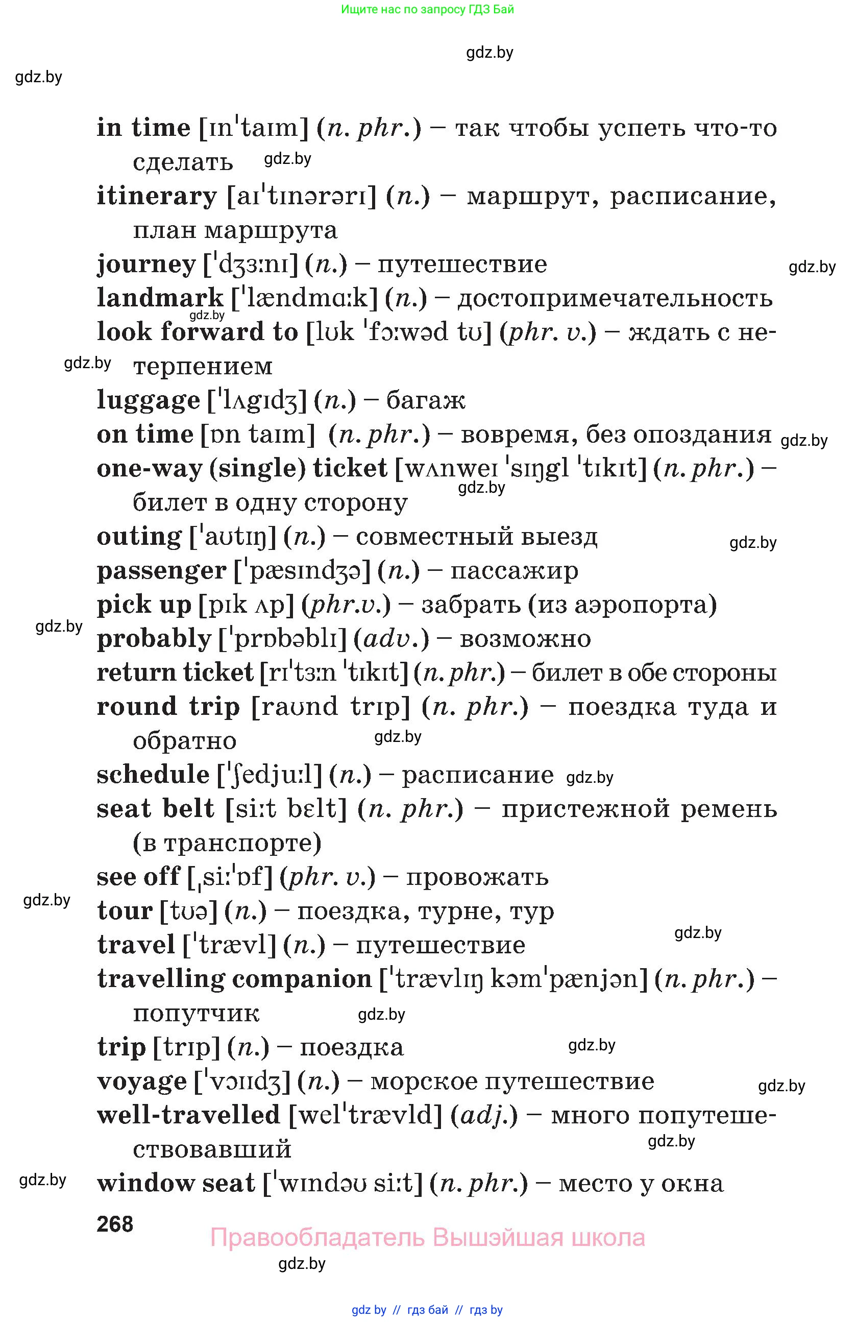 Английский язык (english), 7 класс Учебник (Student's book), авторы: Юхнель Наталья Валентиновна, Демченко Наталья Валентиновна, Наумова Елена Георгиевна, Романчук Вероника Романовна, издательство Вышэйшая школа, Минск, 2023, страница 268