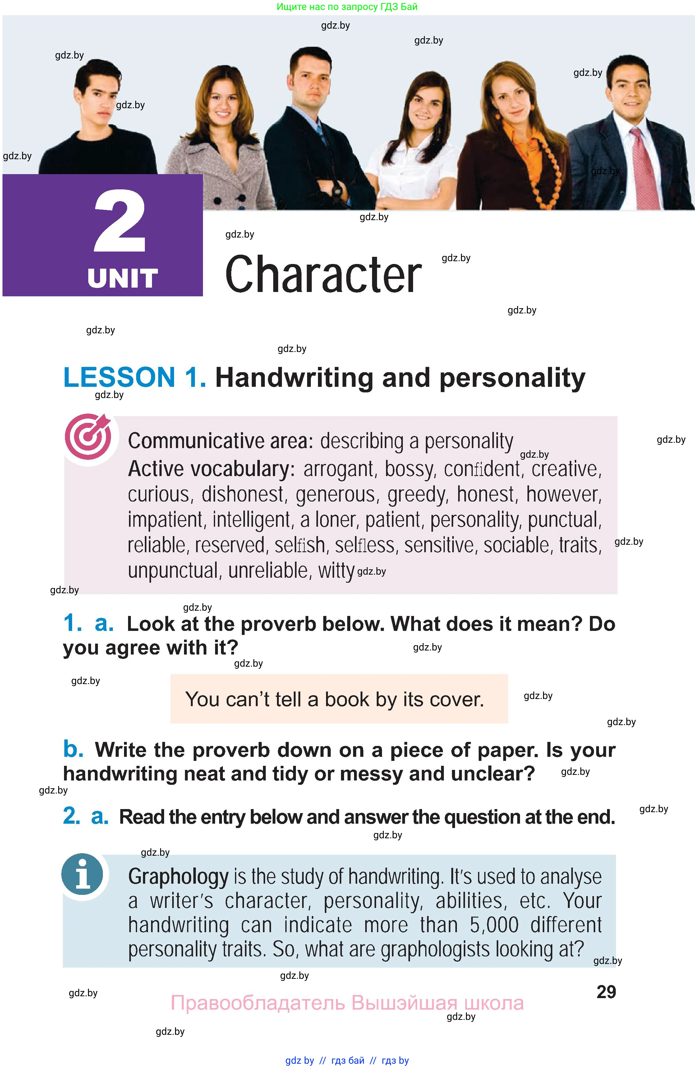 Английский язык (english), 7 класс Учебник (Student's book), авторы: Юхнель Наталья Валентиновна, Демченко Наталья Валентиновна, Наумова Елена Георгиевна, Романчук Вероника Романовна, издательство Вышэйшая школа, Минск, 2023, страница 29