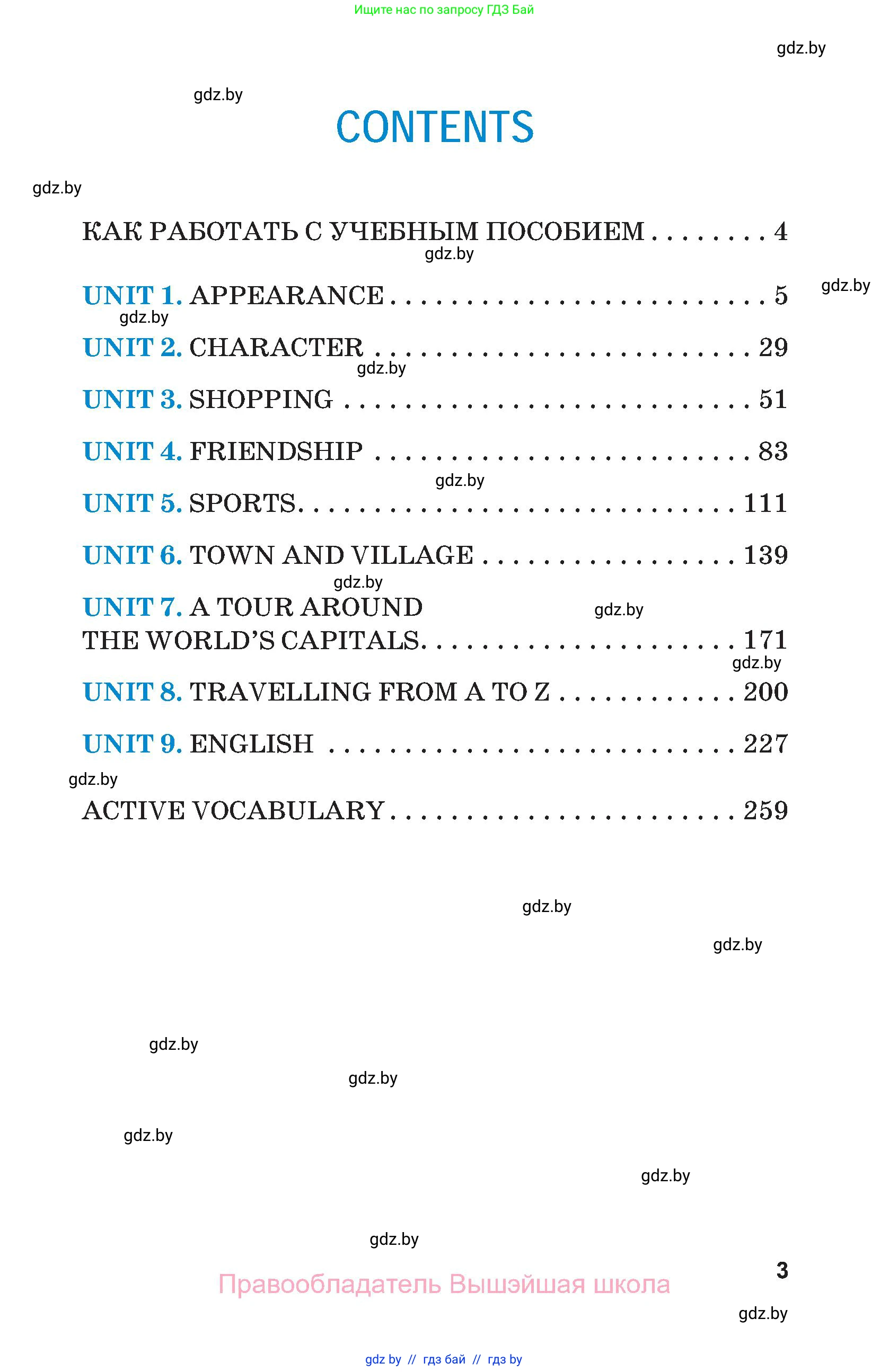 Английский язык (english), 7 класс Учебник (Student's book), авторы: Юхнель Наталья Валентиновна, Демченко Наталья Валентиновна, Наумова Елена Георгиевна, Романчук Вероника Романовна, издательство Вышэйшая школа, Минск, 2023, страница 3