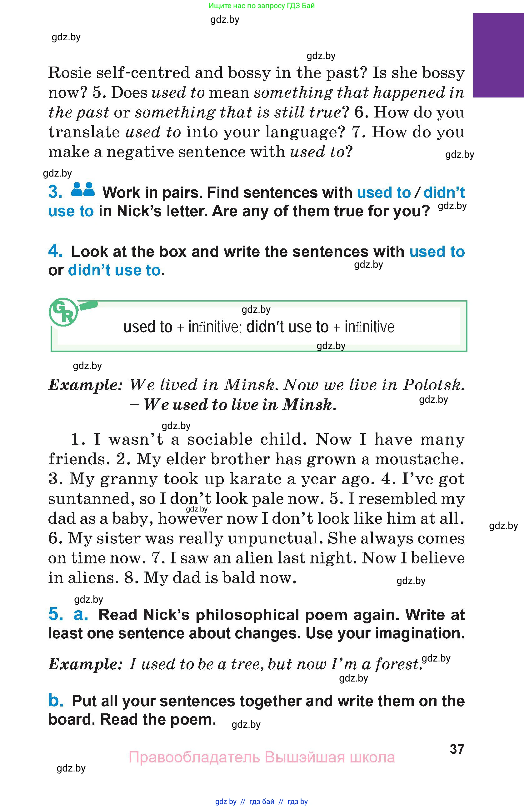 Английский язык (english), 7 класс Учебник (Student's book), авторы: Юхнель Наталья Валентиновна, Демченко Наталья Валентиновна, Наумова Елена Георгиевна, Романчук Вероника Романовна, издательство Вышэйшая школа, Минск, 2023, страница 37