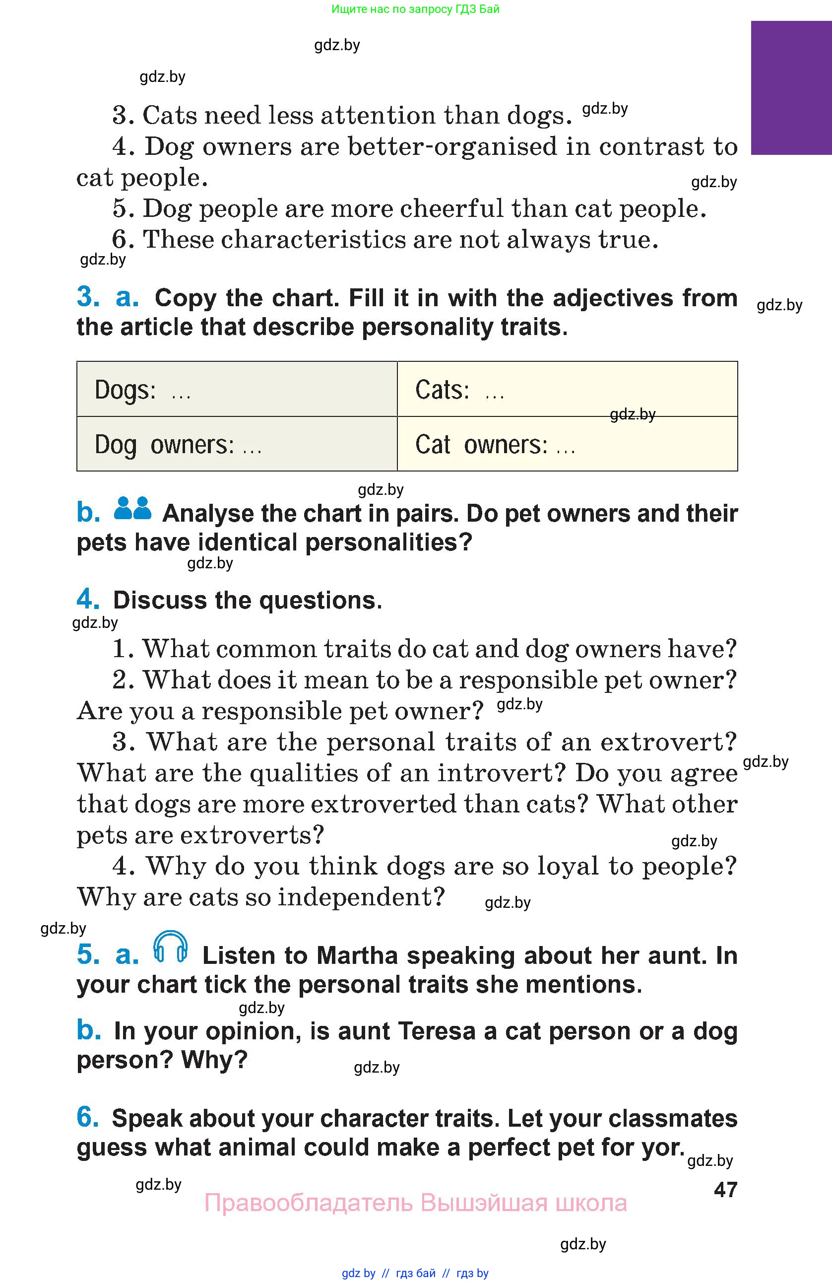 Английский язык (english), 7 класс Учебник (Student's book), авторы: Юхнель Наталья Валентиновна, Демченко Наталья Валентиновна, Наумова Елена Георгиевна, Романчук Вероника Романовна, издательство Вышэйшая школа, Минск, 2023, страница 47