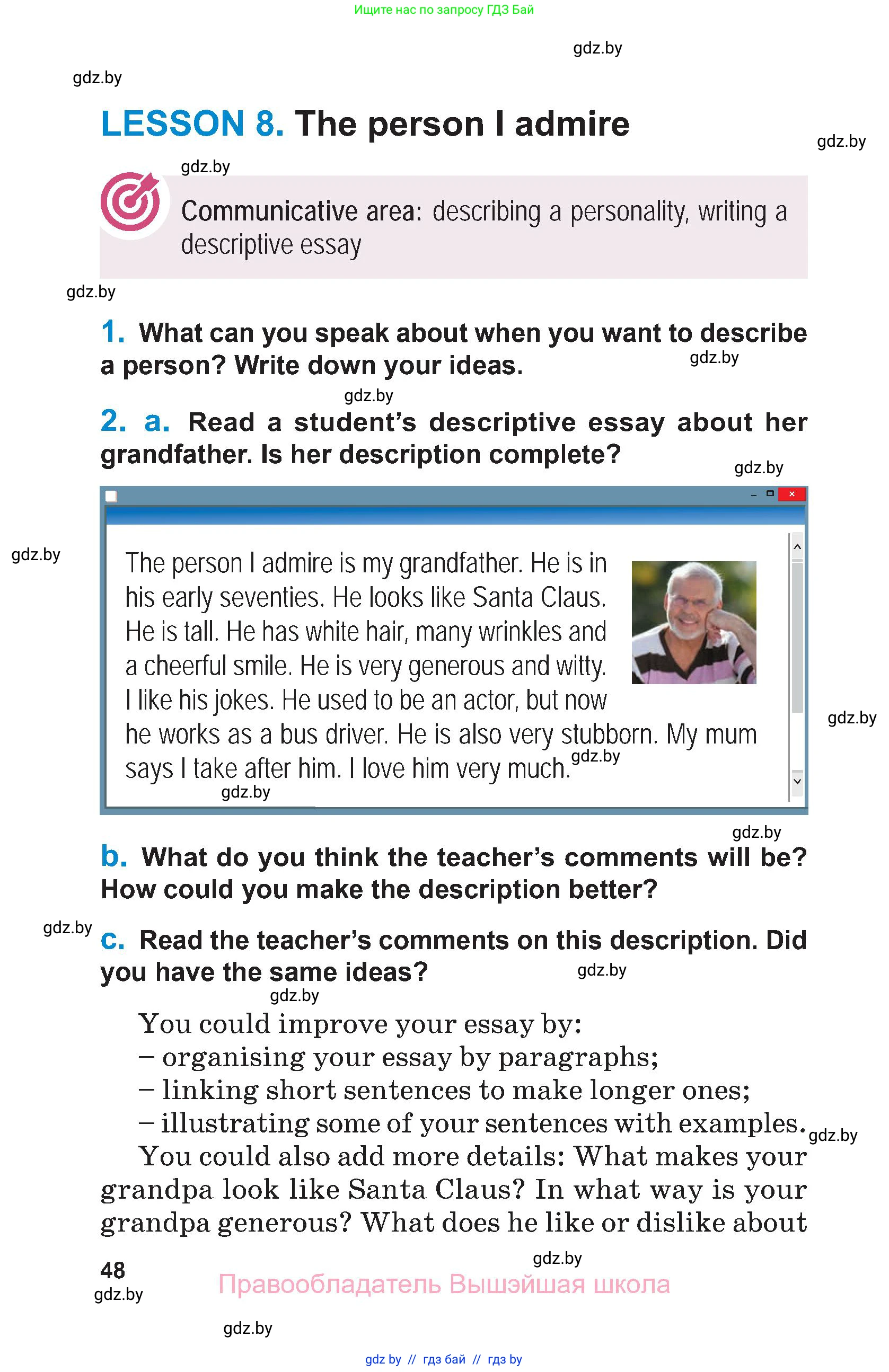 Английский язык (english), 7 класс Учебник (Student's book), авторы: Юхнель Наталья Валентиновна, Демченко Наталья Валентиновна, Наумова Елена Георгиевна, Романчук Вероника Романовна, издательство Вышэйшая школа, Минск, 2023, страница 48