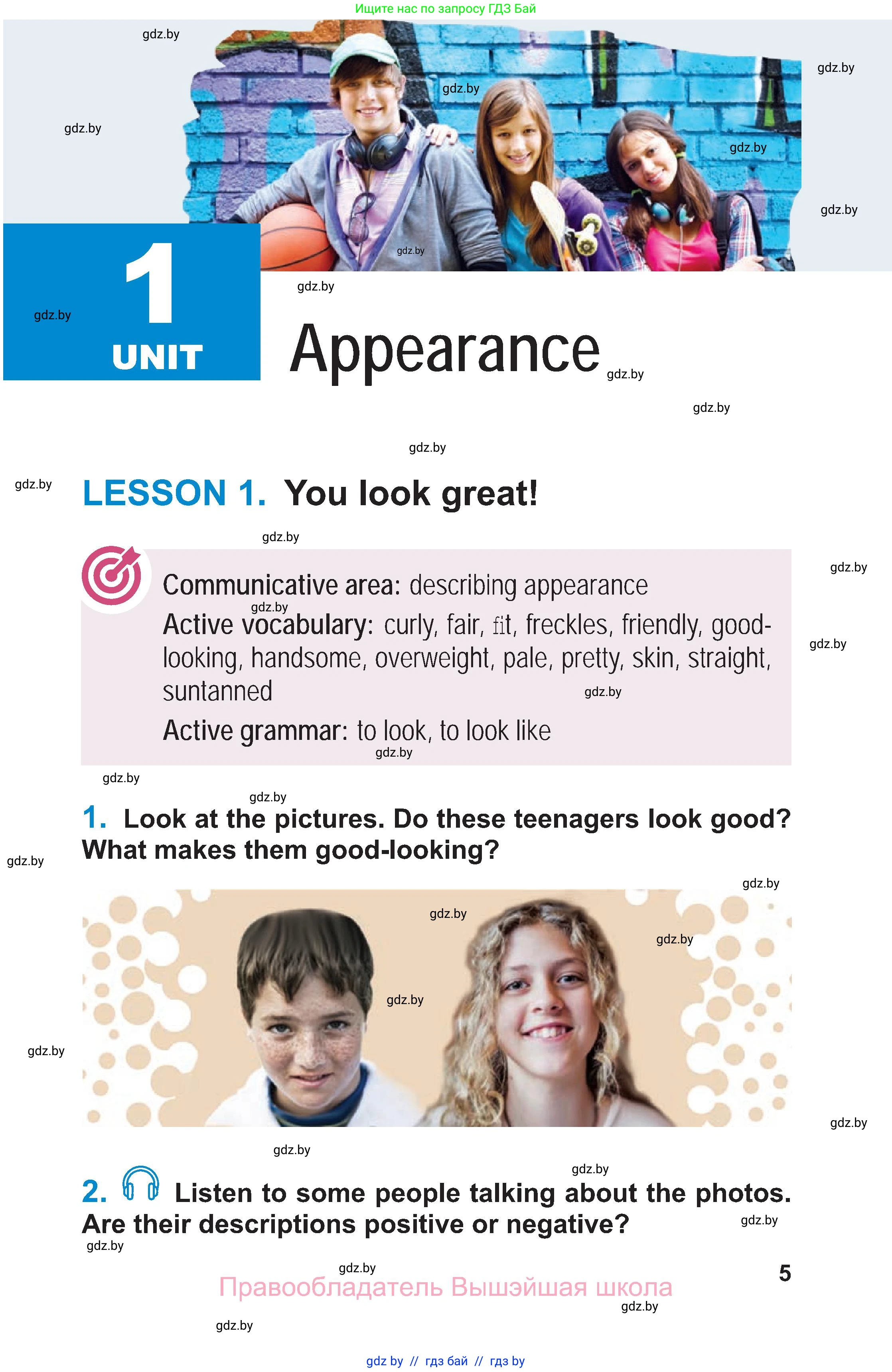 Английский язык (english), 7 класс Учебник (Student's book), авторы: Юхнель Наталья Валентиновна, Демченко Наталья Валентиновна, Наумова Елена Георгиевна, Романчук Вероника Романовна, издательство Вышэйшая школа, Минск, 2023, страница 5