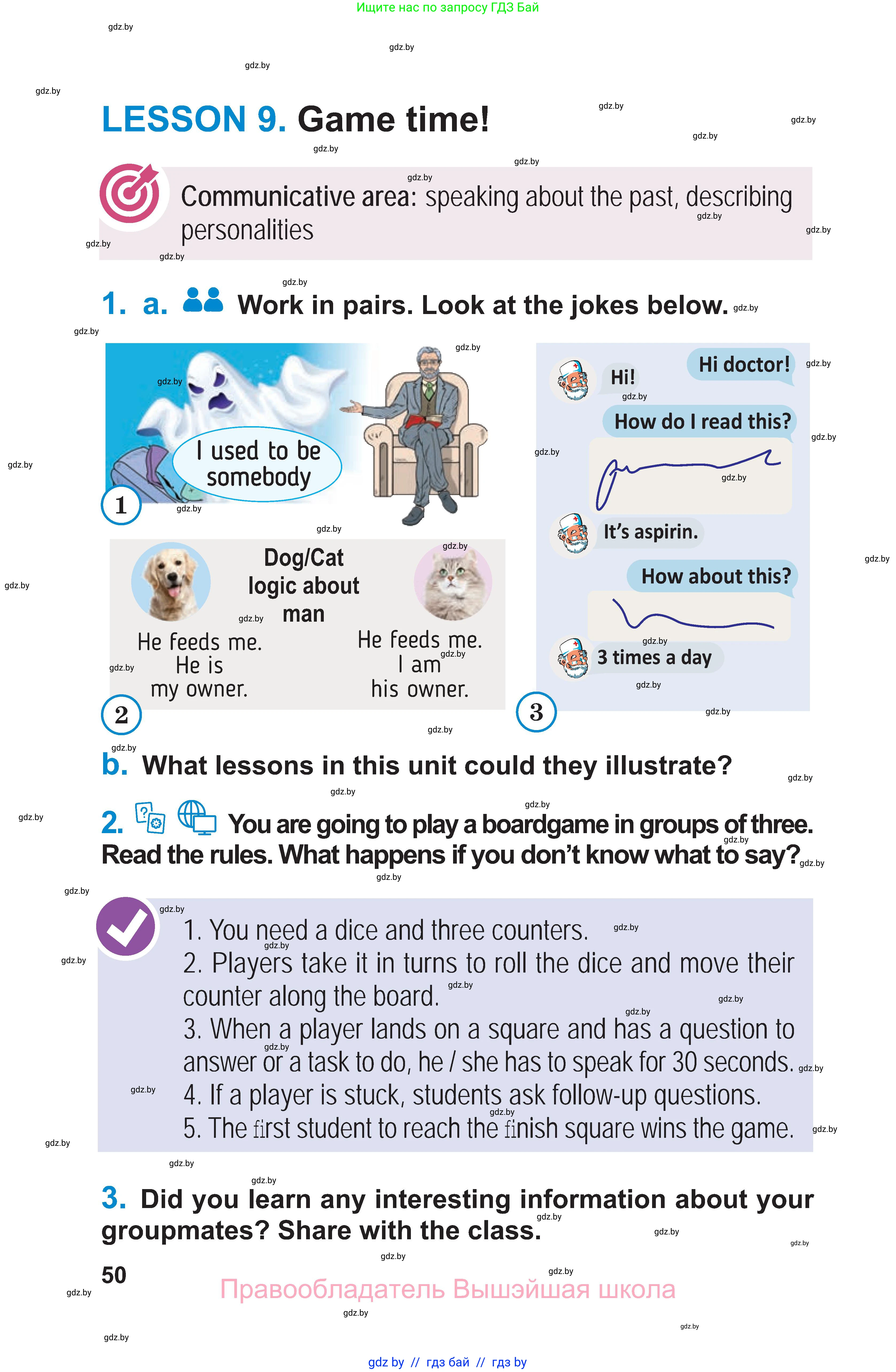 Английский язык (english), 7 класс Учебник (Student's book), авторы: Юхнель Наталья Валентиновна, Демченко Наталья Валентиновна, Наумова Елена Георгиевна, Романчук Вероника Романовна, издательство Вышэйшая школа, Минск, 2023, страница 50