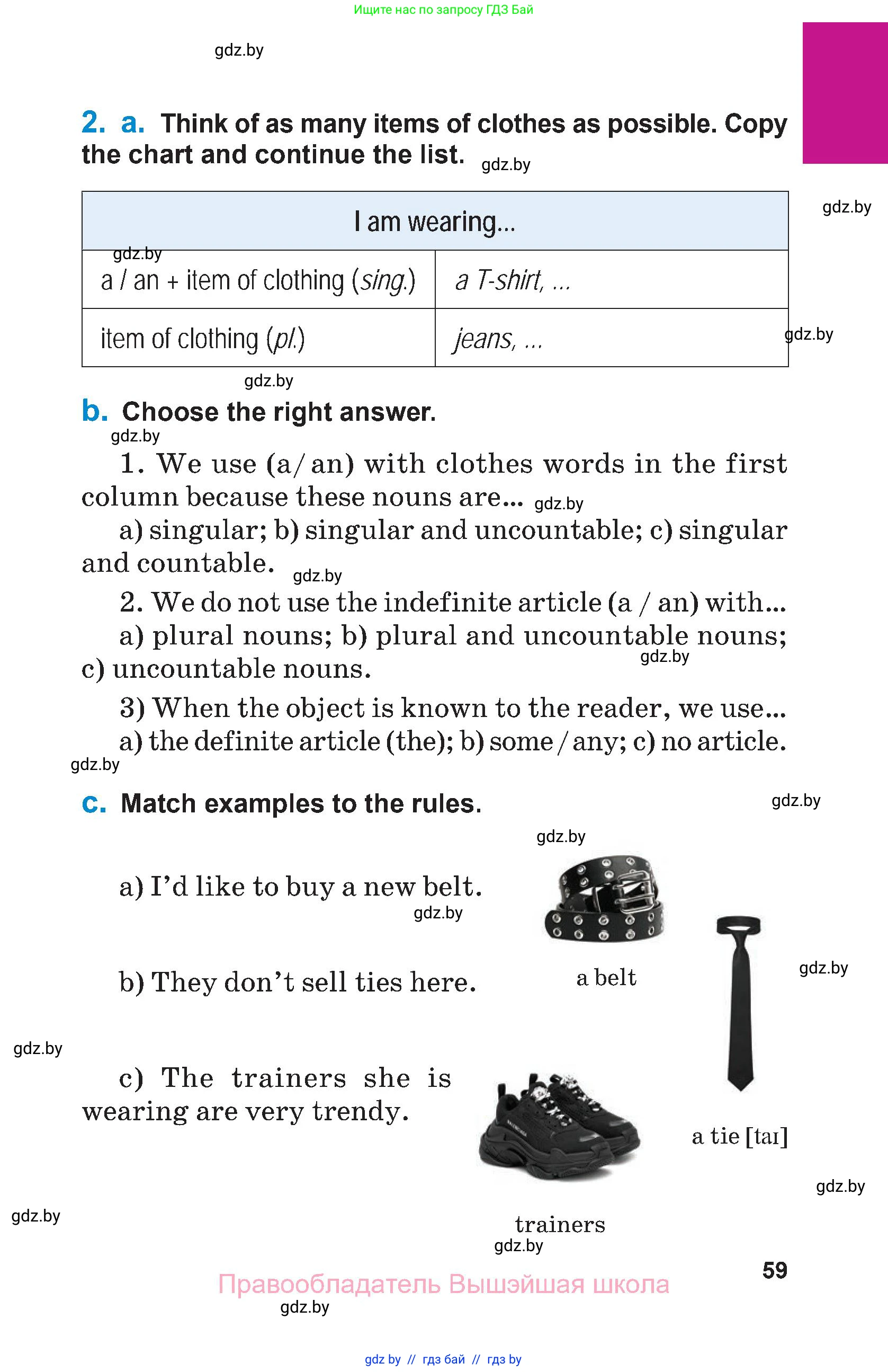 Английский язык (english), 7 класс Учебник (Student's book), авторы: Юхнель Наталья Валентиновна, Демченко Наталья Валентиновна, Наумова Елена Георгиевна, Романчук Вероника Романовна, издательство Вышэйшая школа, Минск, 2023, страница 59