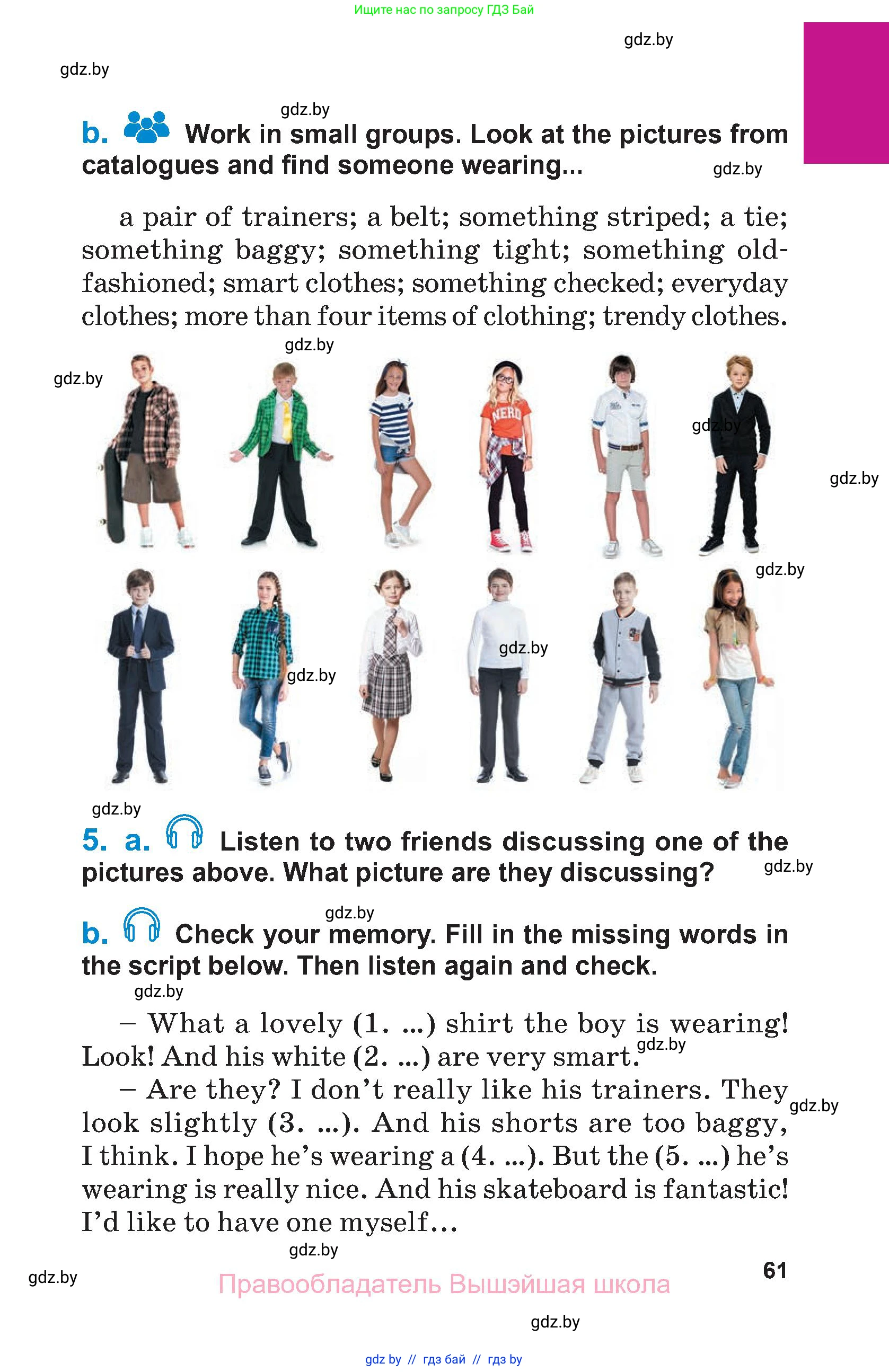 Английский язык (english), 7 класс Учебник (Student's book), авторы: Юхнель Наталья Валентиновна, Демченко Наталья Валентиновна, Наумова Елена Георгиевна, Романчук Вероника Романовна, издательство Вышэйшая школа, Минск, 2023, страница 61