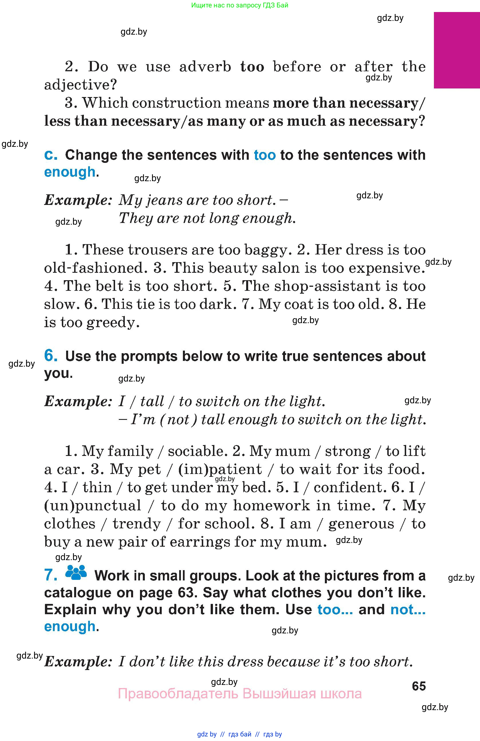 Английский язык (english), 7 класс Учебник (Student's book), авторы: Юхнель Наталья Валентиновна, Демченко Наталья Валентиновна, Наумова Елена Георгиевна, Романчук Вероника Романовна, издательство Вышэйшая школа, Минск, 2023, страница 65