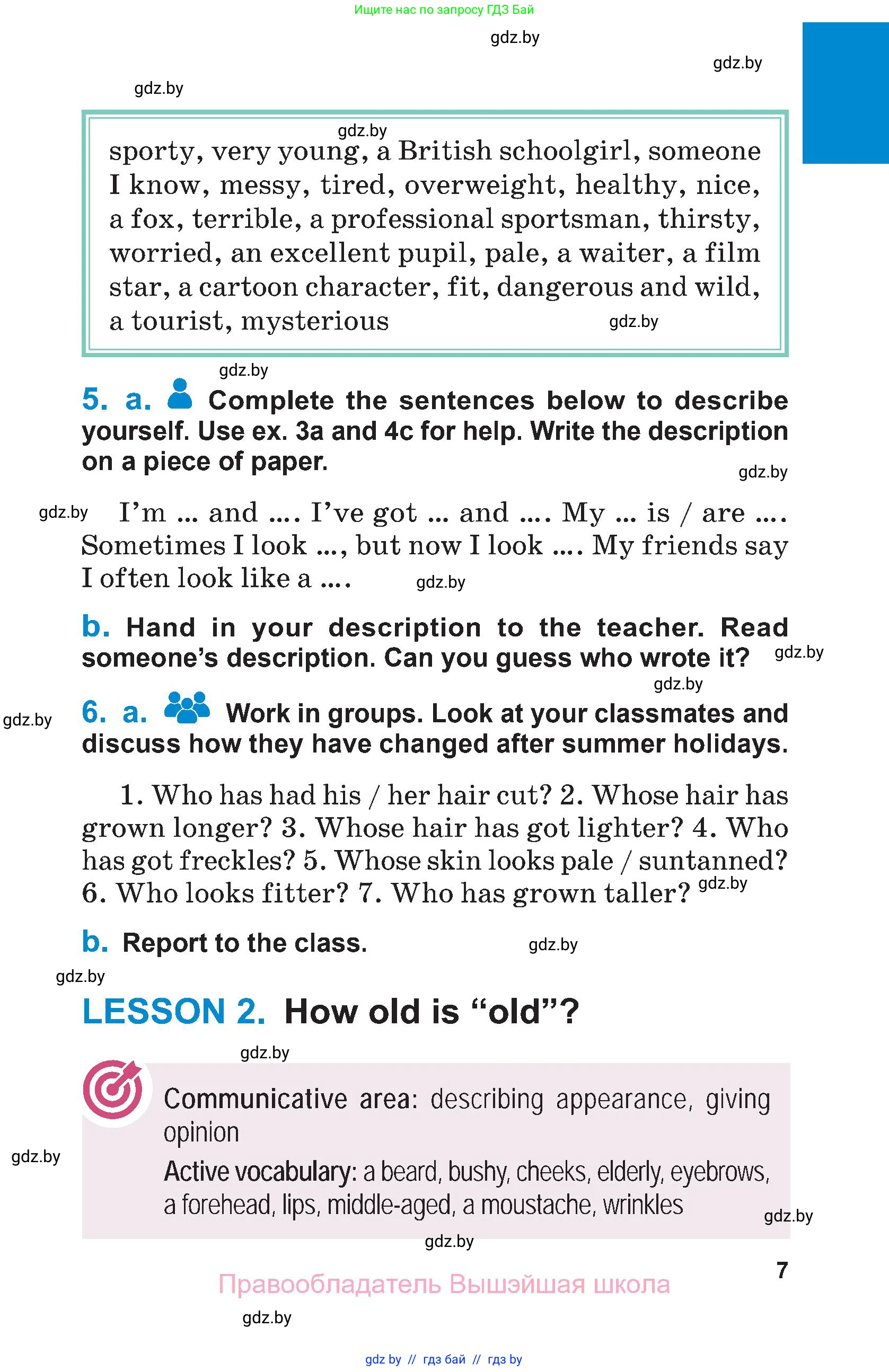 Английский язык (english), 7 класс Учебник (Student's book), авторы: Юхнель Наталья Валентиновна, Демченко Наталья Валентиновна, Наумова Елена Георгиевна, Романчук Вероника Романовна, издательство Вышэйшая школа, Минск, 2023, страница 7