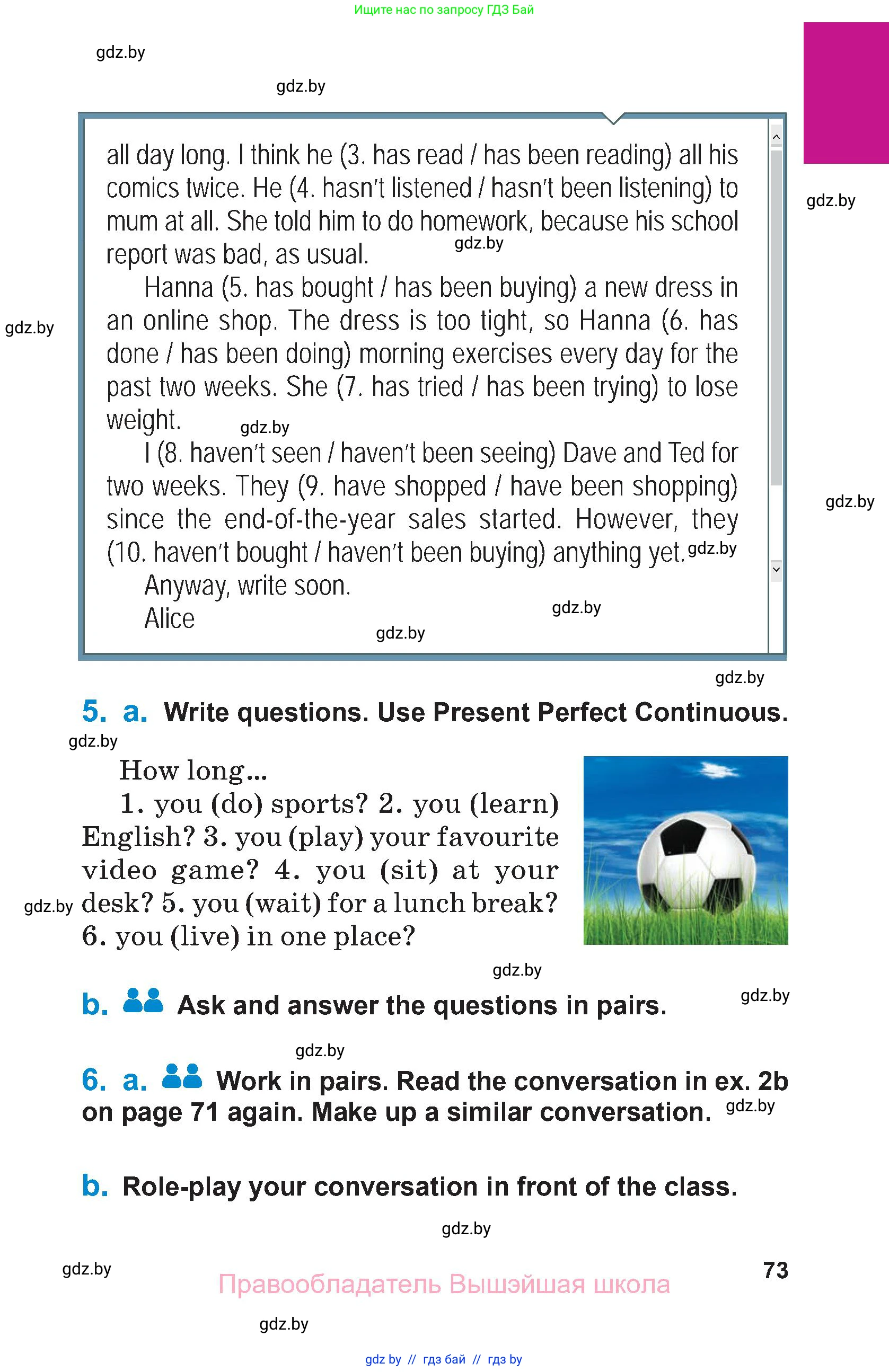 Английский язык (english), 7 класс Учебник (Student's book), авторы: Юхнель Наталья Валентиновна, Демченко Наталья Валентиновна, Наумова Елена Георгиевна, Романчук Вероника Романовна, издательство Вышэйшая школа, Минск, 2023, страница 73