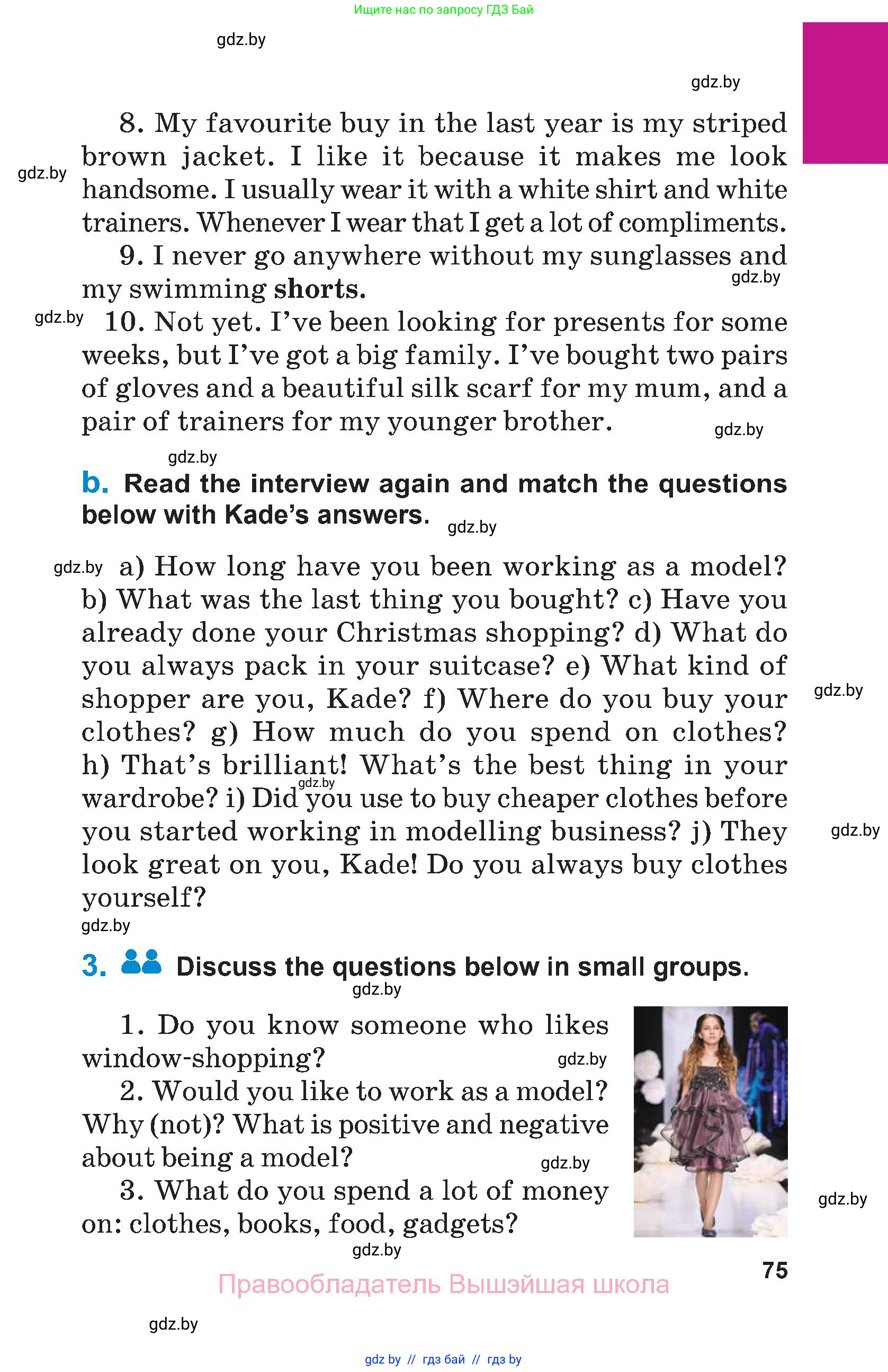 Английский язык (english), 7 класс Учебник (Student's book), авторы: Юхнель Наталья Валентиновна, Демченко Наталья Валентиновна, Наумова Елена Георгиевна, Романчук Вероника Романовна, издательство Вышэйшая школа, Минск, 2023, страница 75