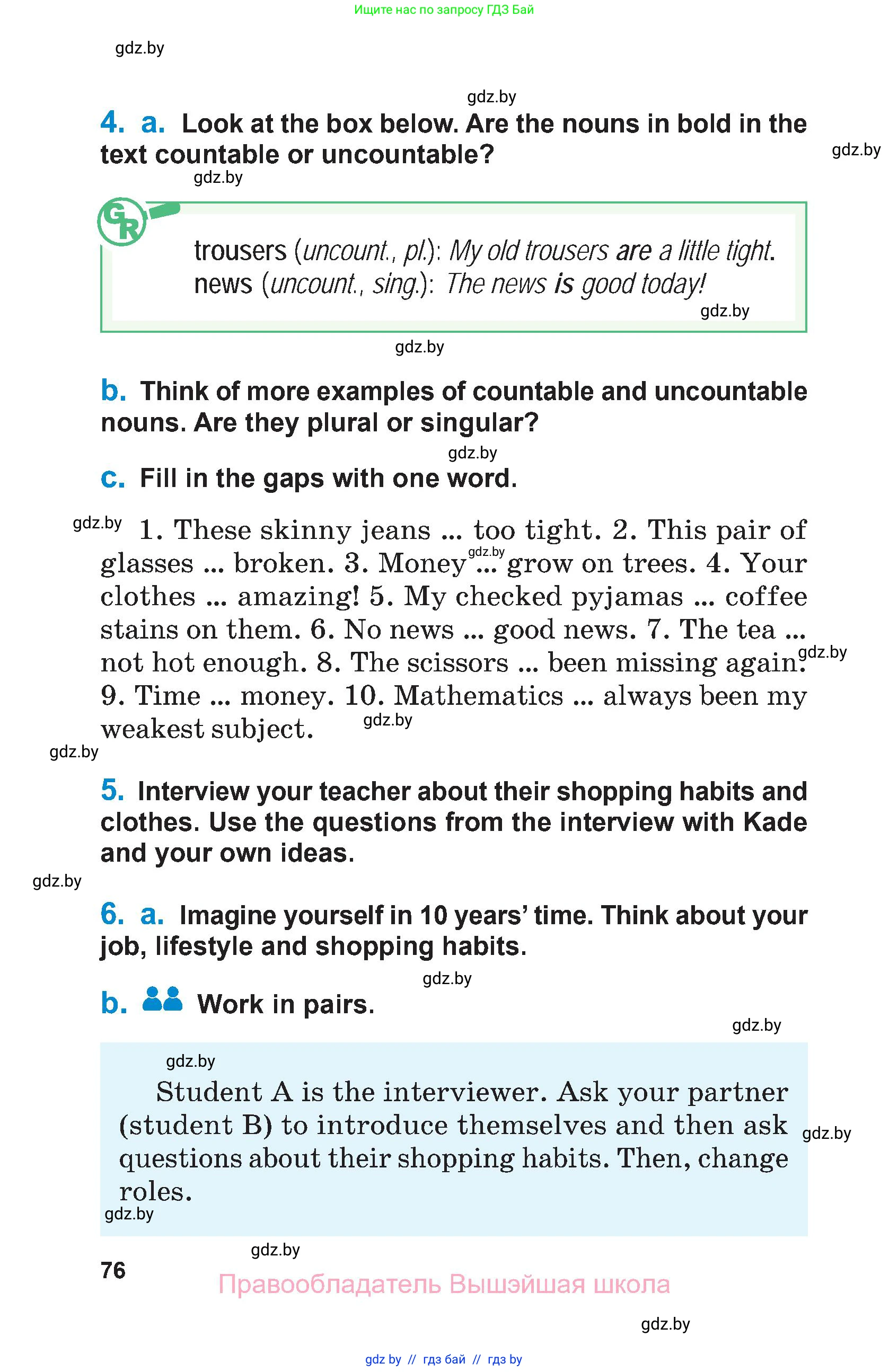 Английский язык (english), 7 класс Учебник (Student's book), авторы: Юхнель Наталья Валентиновна, Демченко Наталья Валентиновна, Наумова Елена Георгиевна, Романчук Вероника Романовна, издательство Вышэйшая школа, Минск, 2023, страница 76