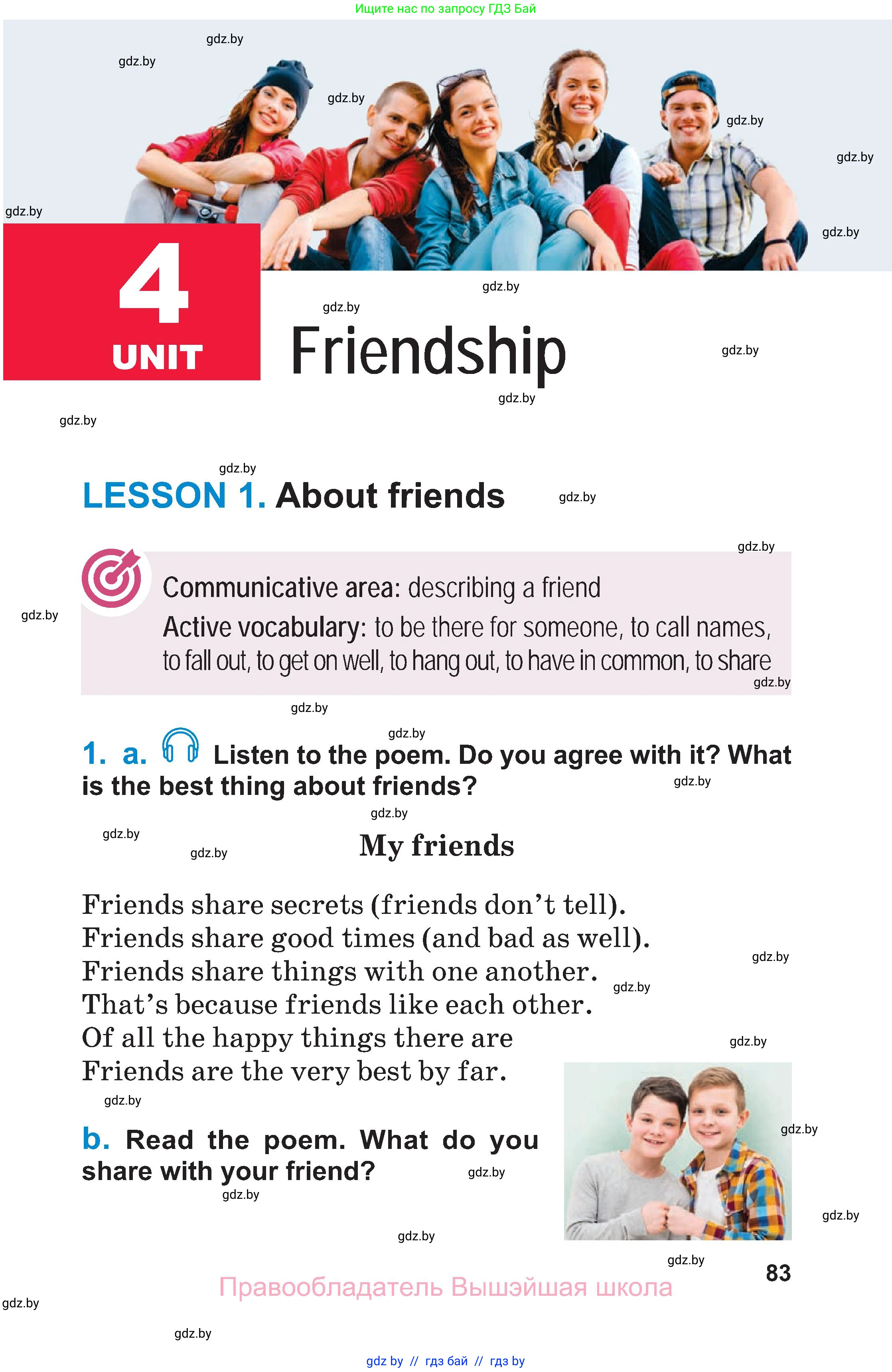 Английский язык (english), 7 класс Учебник (Student's book), авторы: Юхнель Наталья Валентиновна, Демченко Наталья Валентиновна, Наумова Елена Георгиевна, Романчук Вероника Романовна, издательство Вышэйшая школа, Минск, 2023, страница 83