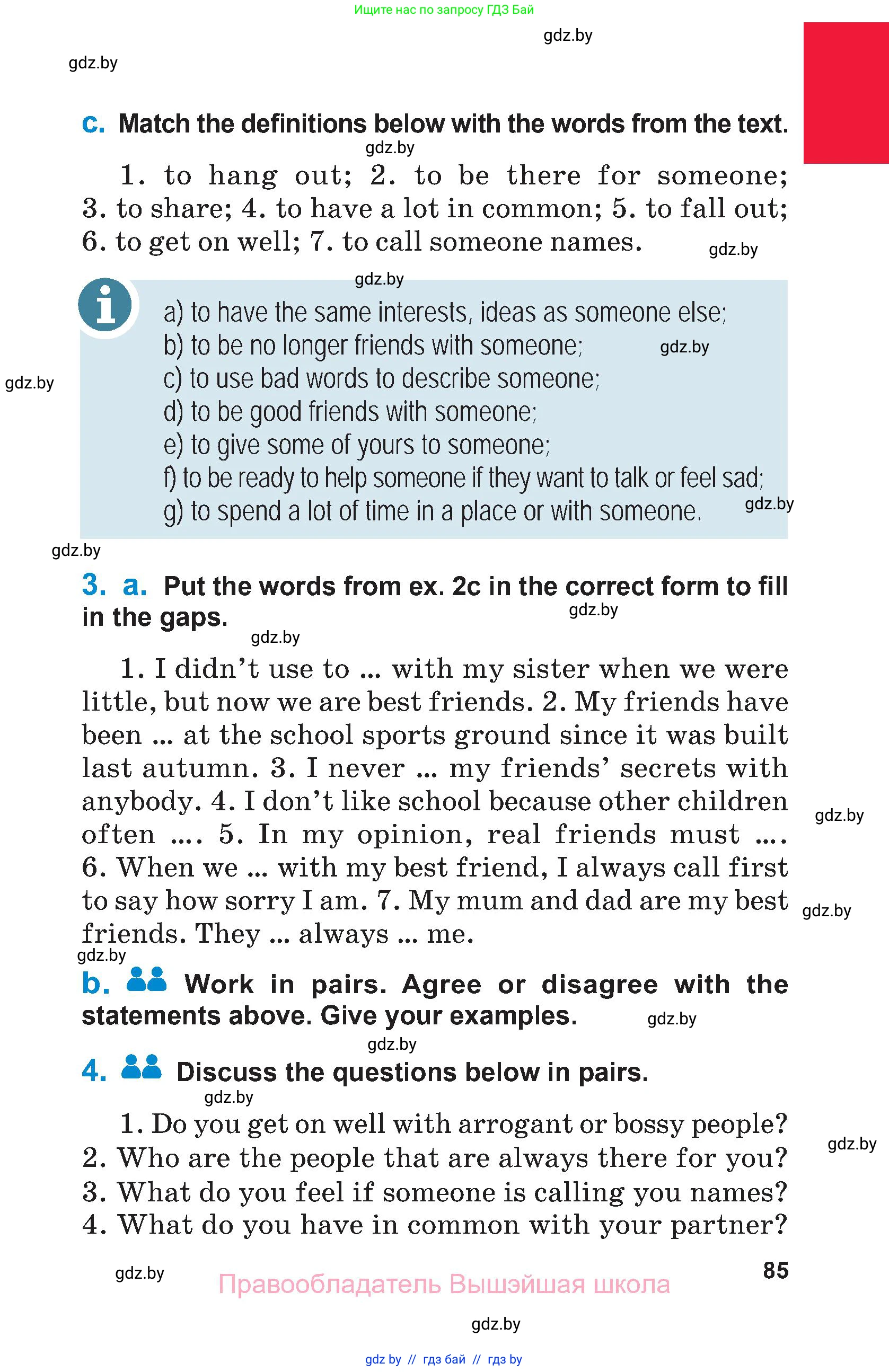 Английский язык (english), 7 класс Учебник (Student's book), авторы: Юхнель Наталья Валентиновна, Демченко Наталья Валентиновна, Наумова Елена Георгиевна, Романчук Вероника Романовна, издательство Вышэйшая школа, Минск, 2023, страница 85