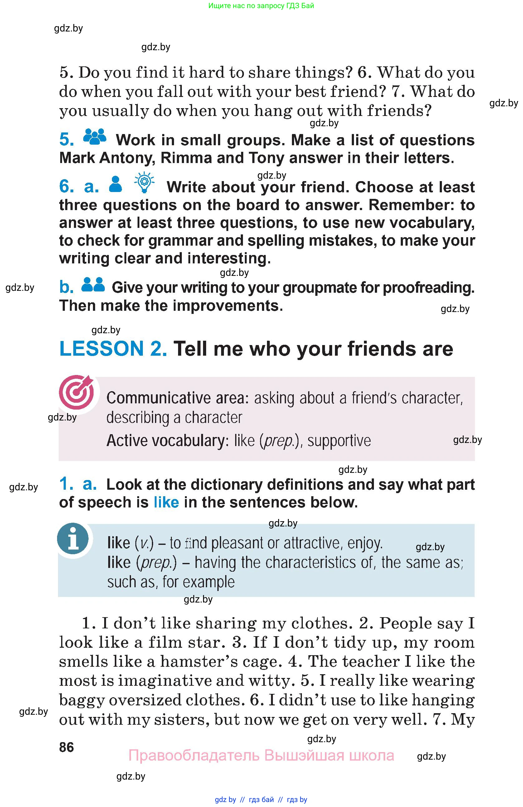 Английский язык (english), 7 класс Учебник (Student's book), авторы: Юхнель Наталья Валентиновна, Демченко Наталья Валентиновна, Наумова Елена Георгиевна, Романчук Вероника Романовна, издательство Вышэйшая школа, Минск, 2023, страница 86
