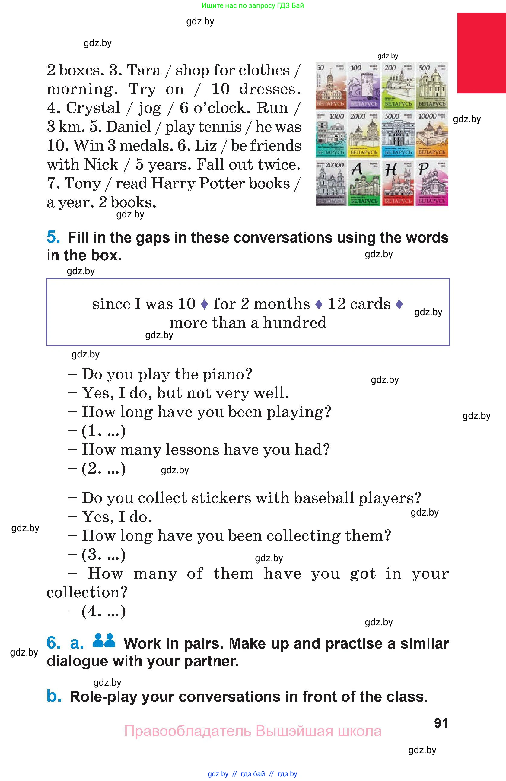 Английский язык (english), 7 класс Учебник (Student's book), авторы: Юхнель Наталья Валентиновна, Демченко Наталья Валентиновна, Наумова Елена Георгиевна, Романчук Вероника Романовна, издательство Вышэйшая школа, Минск, 2023, страница 91