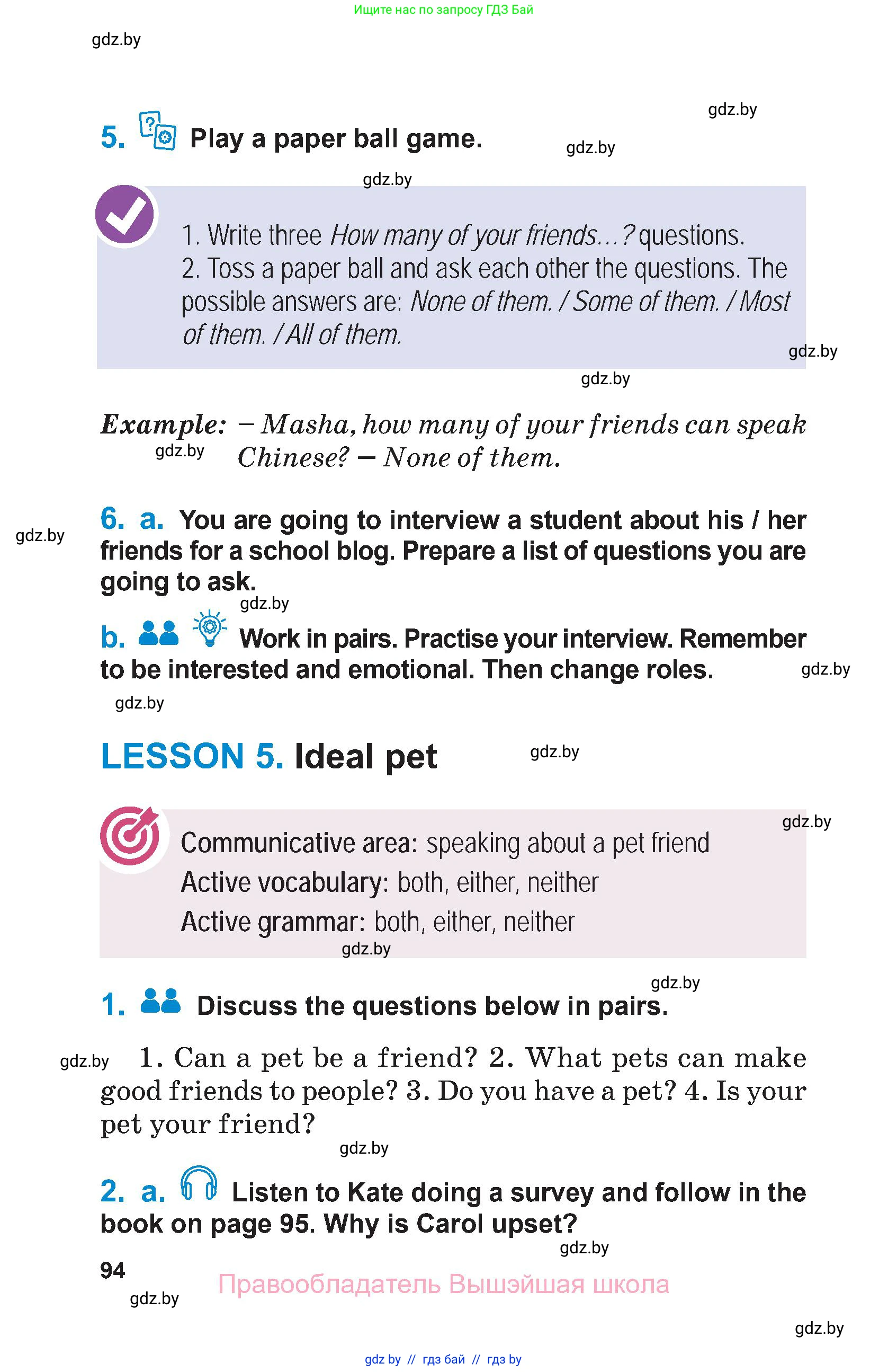 Английский язык (english), 7 класс Учебник (Student's book), авторы: Юхнель Наталья Валентиновна, Демченко Наталья Валентиновна, Наумова Елена Георгиевна, Романчук Вероника Романовна, издательство Вышэйшая школа, Минск, 2023, страница 94