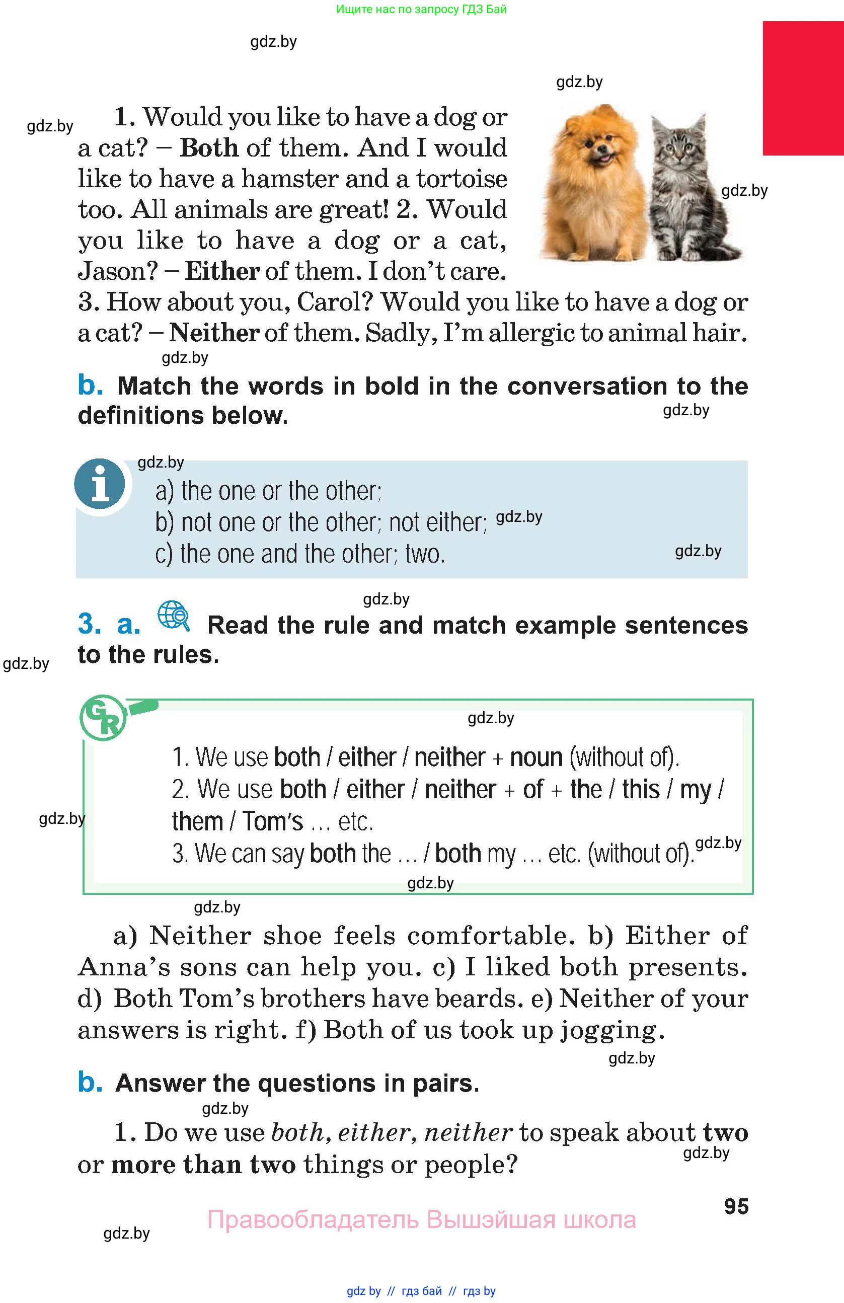 Английский язык (english), 7 класс Учебник (Student's book), авторы: Юхнель Наталья Валентиновна, Демченко Наталья Валентиновна, Наумова Елена Георгиевна, Романчук Вероника Романовна, издательство Вышэйшая школа, Минск, 2023, страница 95