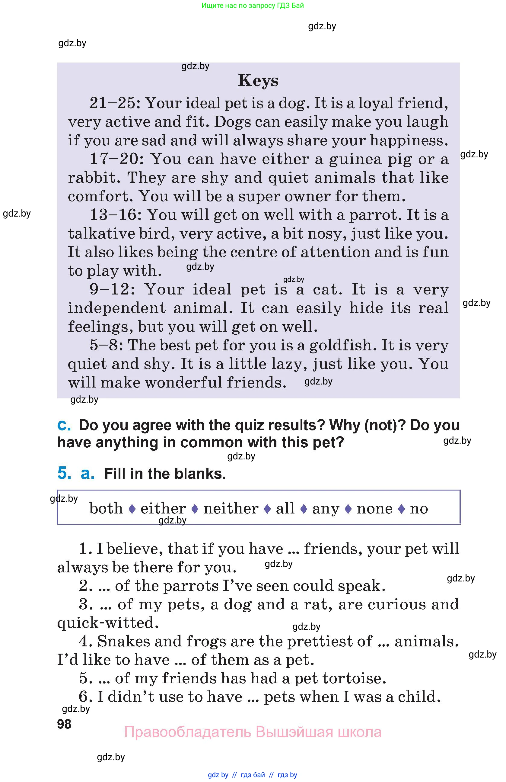 Английский язык (english), 7 класс Учебник (Student's book), авторы: Юхнель Наталья Валентиновна, Демченко Наталья Валентиновна, Наумова Елена Георгиевна, Романчук Вероника Романовна, издательство Вышэйшая школа, Минск, 2023, страница 98