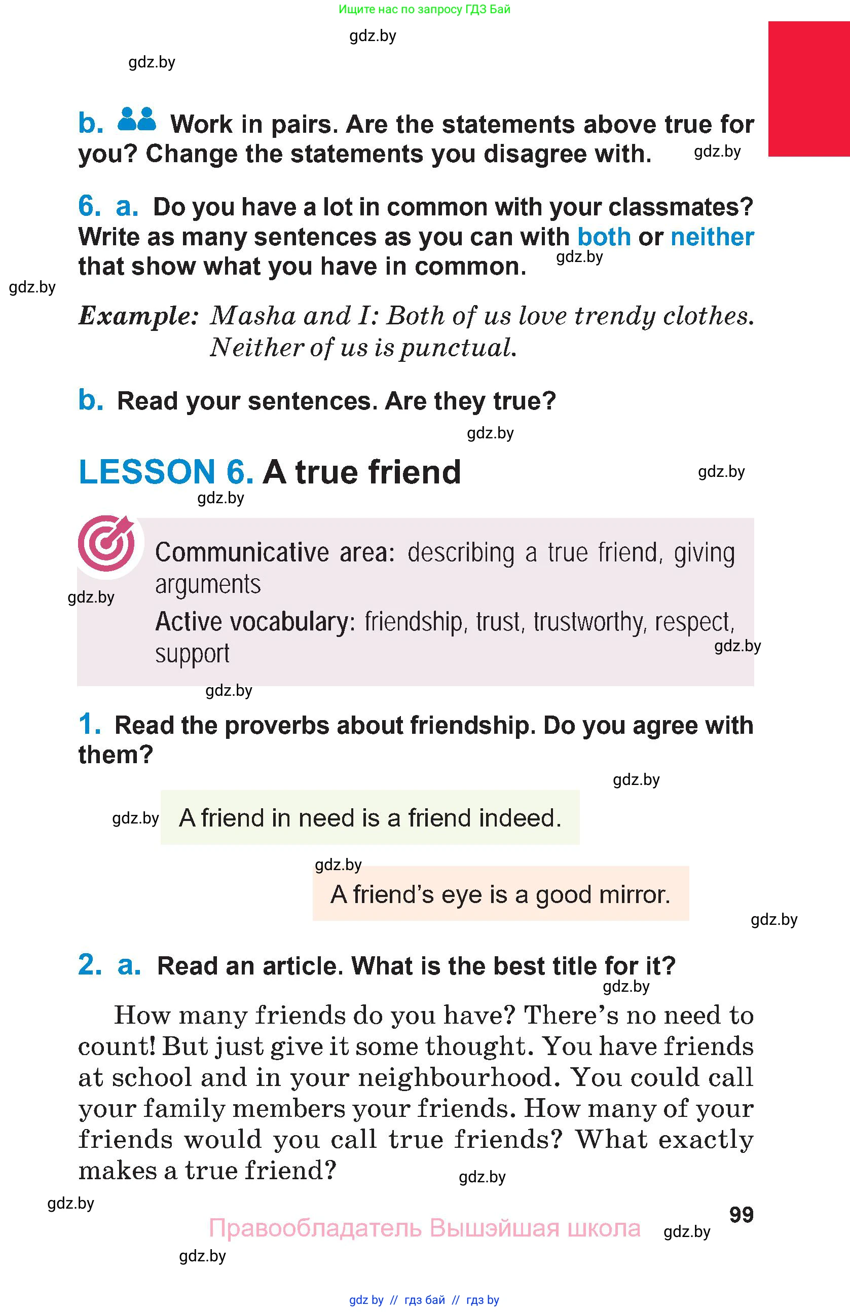 Английский язык (english), 7 класс Учебник (Student's book), авторы: Юхнель Наталья Валентиновна, Демченко Наталья Валентиновна, Наумова Елена Георгиевна, Романчук Вероника Романовна, издательство Вышэйшая школа, Минск, 2023, страница 99