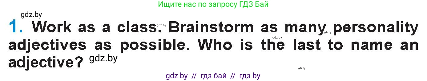 Английский язык (english), 7 класс Учебник (Student's book), авторы: Юхнель Наталья Валентиновна, Демченко Наталья Валентиновна, Наумова Елена Георгиевна, Романчук Вероника Романовна, издательство Вышэйшая школа, Минск, 2023, страница 33, номер 1, Условие