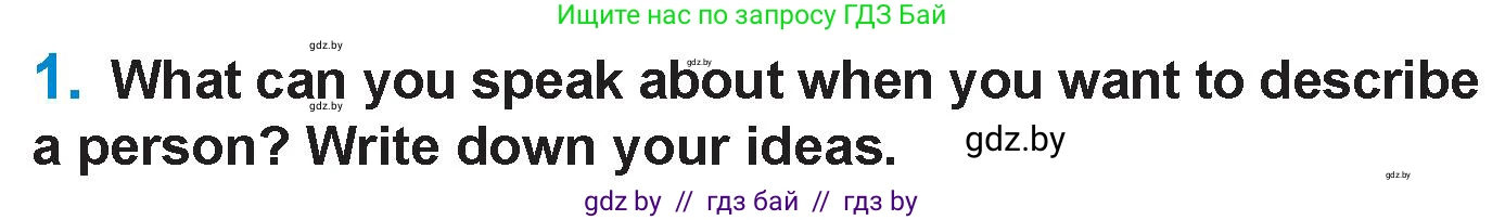 Английский язык (english), 7 класс Учебник (Student's book), авторы: Юхнель Наталья Валентиновна, Демченко Наталья Валентиновна, Наумова Елена Георгиевна, Романчук Вероника Романовна, издательство Вышэйшая школа, Минск, 2023, страница 48, номер 1, Условие