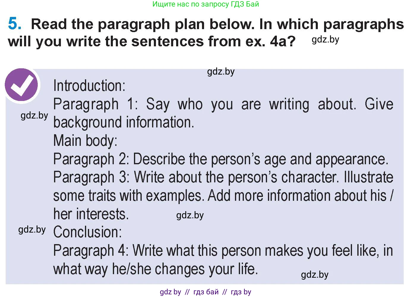 Английский язык (english), 7 класс Учебник (Student's book), авторы: Юхнель Наталья Валентиновна, Демченко Наталья Валентиновна, Наумова Елена Георгиевна, Романчук Вероника Романовна, издательство Вышэйшая школа, Минск, 2023, страница 49, номер 5, Условие