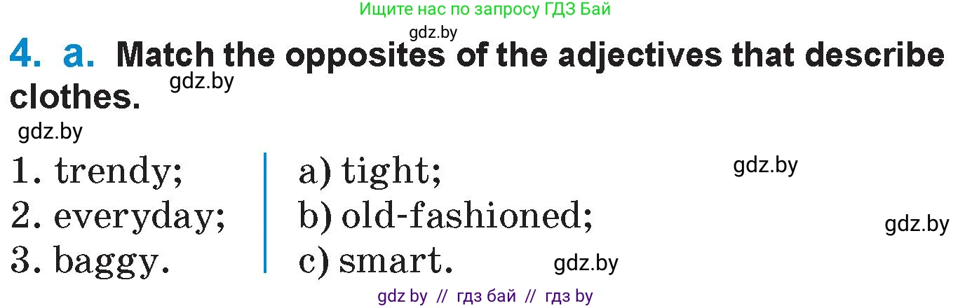 Английский язык (english), 7 класс Учебник (Student's book), авторы: Юхнель Наталья Валентиновна, Демченко Наталья Валентиновна, Наумова Елена Георгиевна, Романчук Вероника Романовна, издательство Вышэйшая школа, Минск, 2023, страница 60, номер 4, Условие