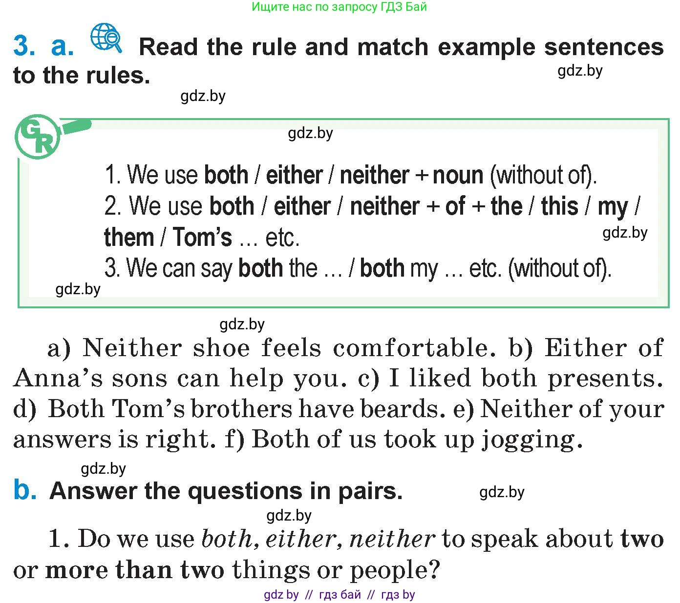 Английский язык (english), 7 класс Учебник (Student's book), авторы: Юхнель Наталья Валентиновна, Демченко Наталья Валентиновна, Наумова Елена Георгиевна, Романчук Вероника Романовна, издательство Вышэйшая школа, Минск, 2023, страница 95, номер 3, Условие